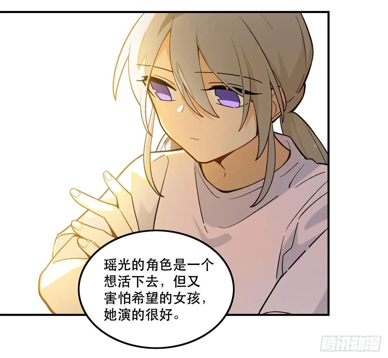 这个人类好烦 第22页