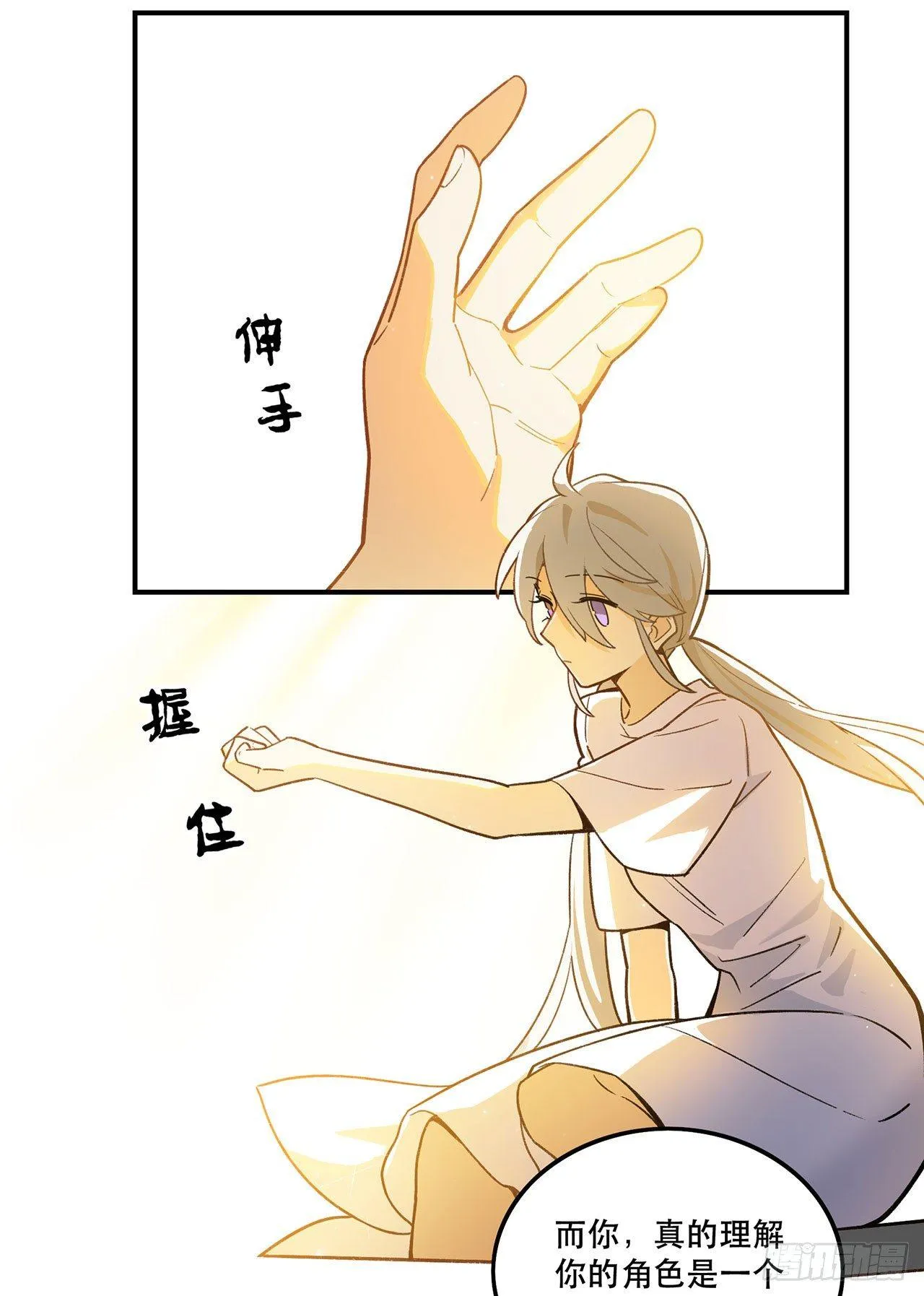 这个人类好烦 第23页