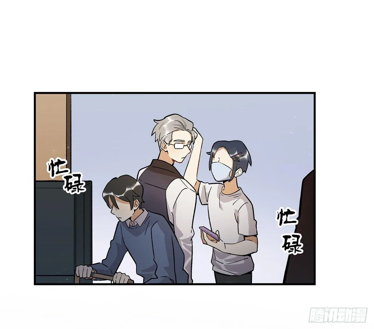 这个人类好烦 第25页