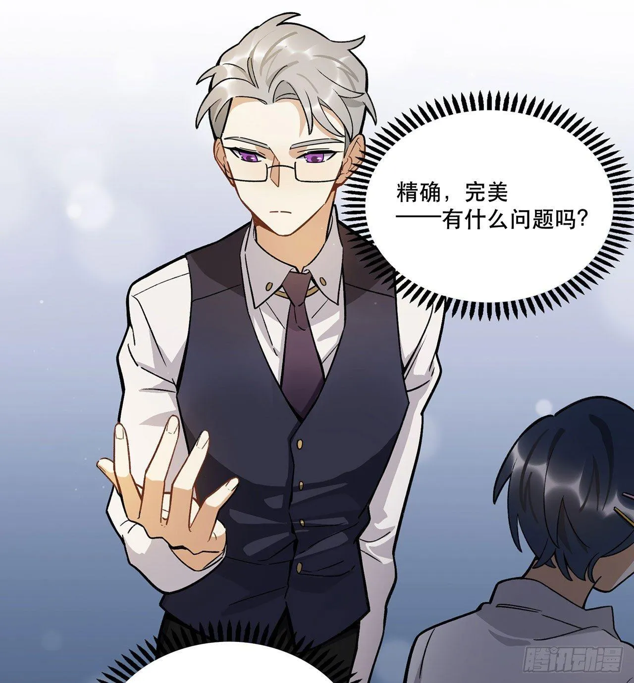 这个人类好烦 第26页