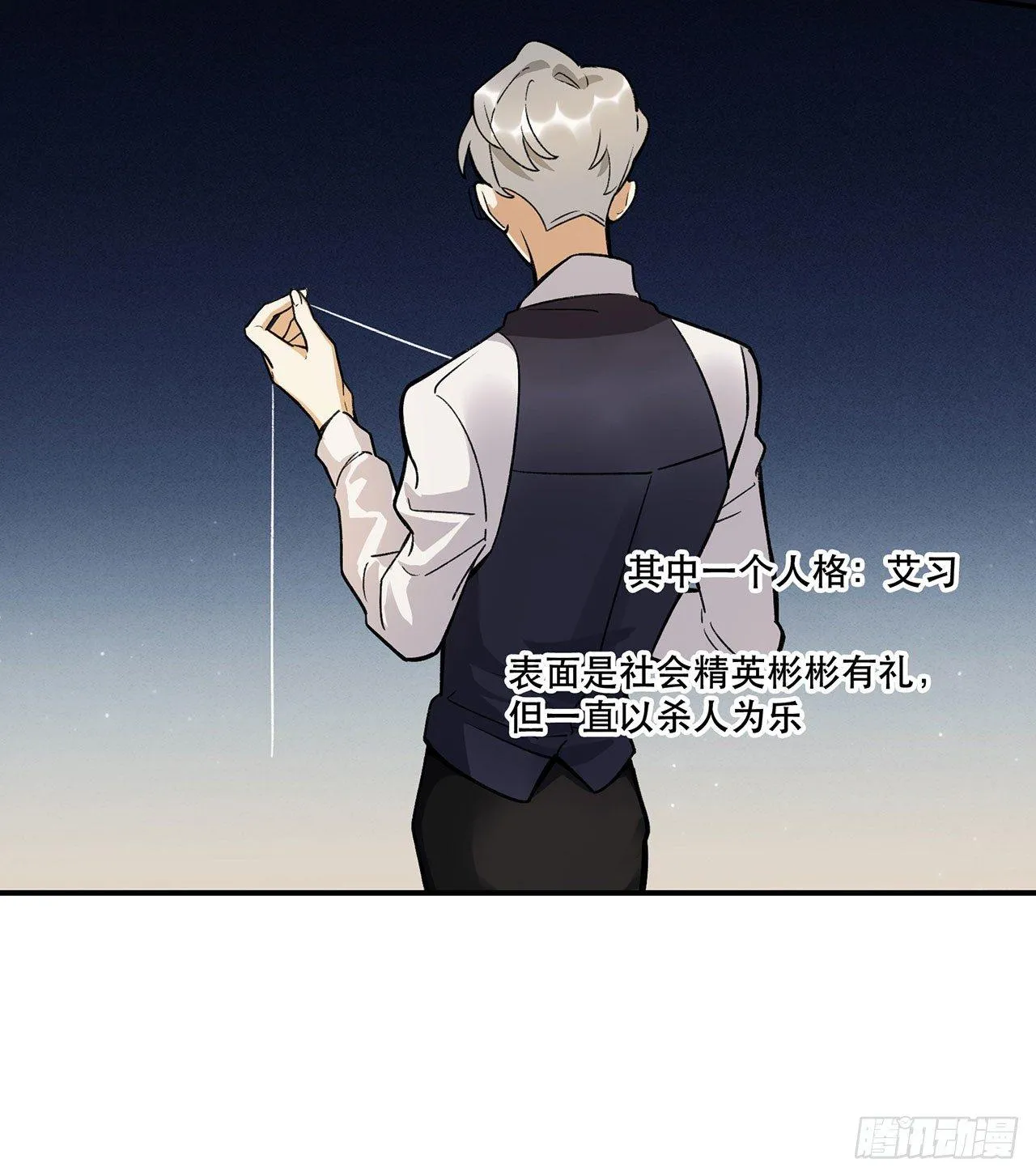 这个人类好烦 第29页