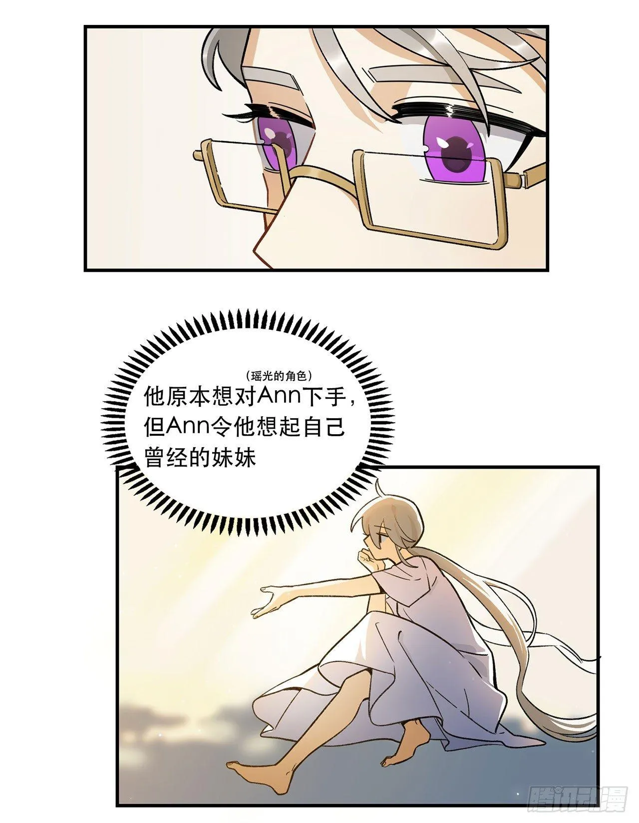 这个人类好烦 第30页