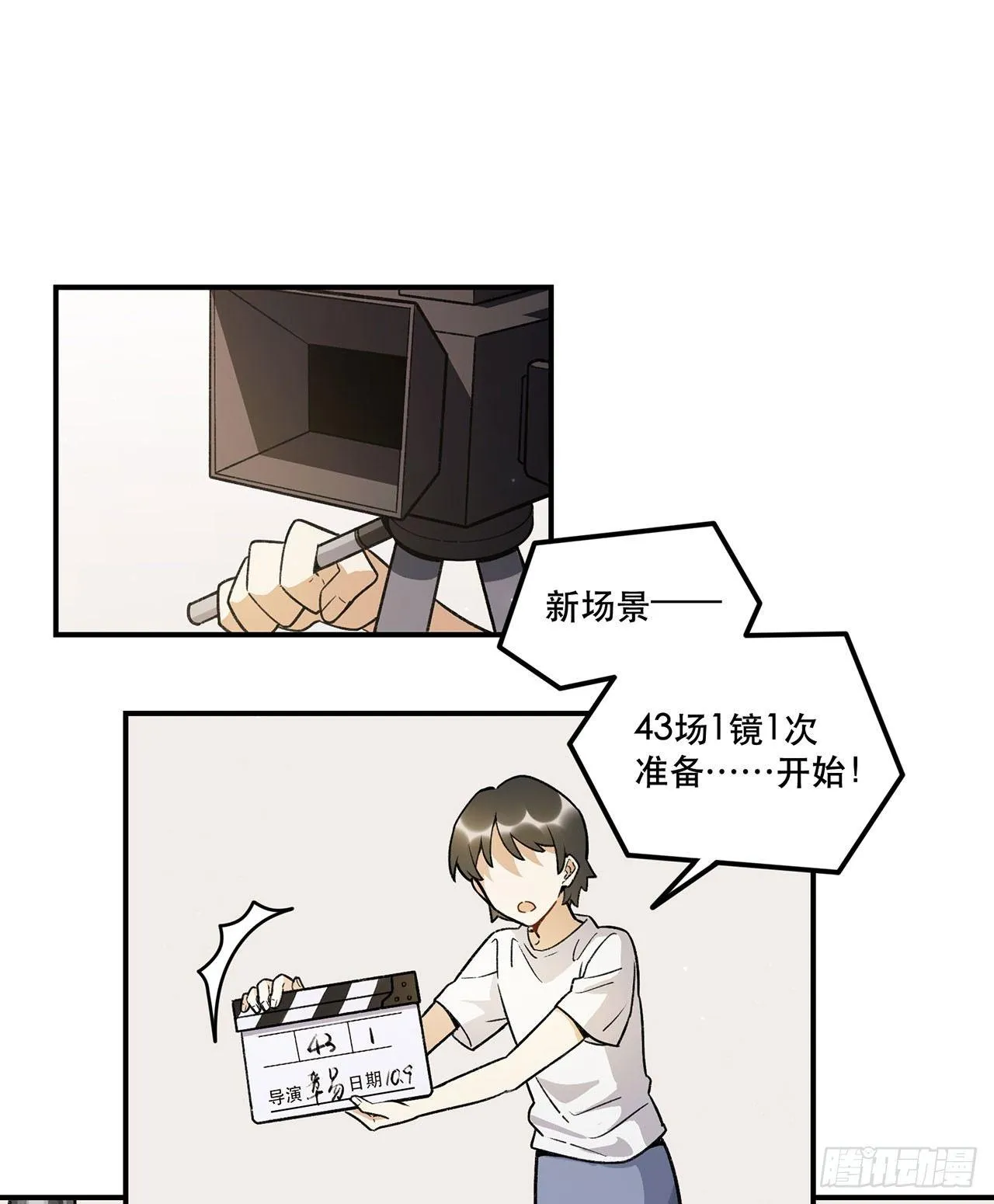 这个人类好烦 第33页
