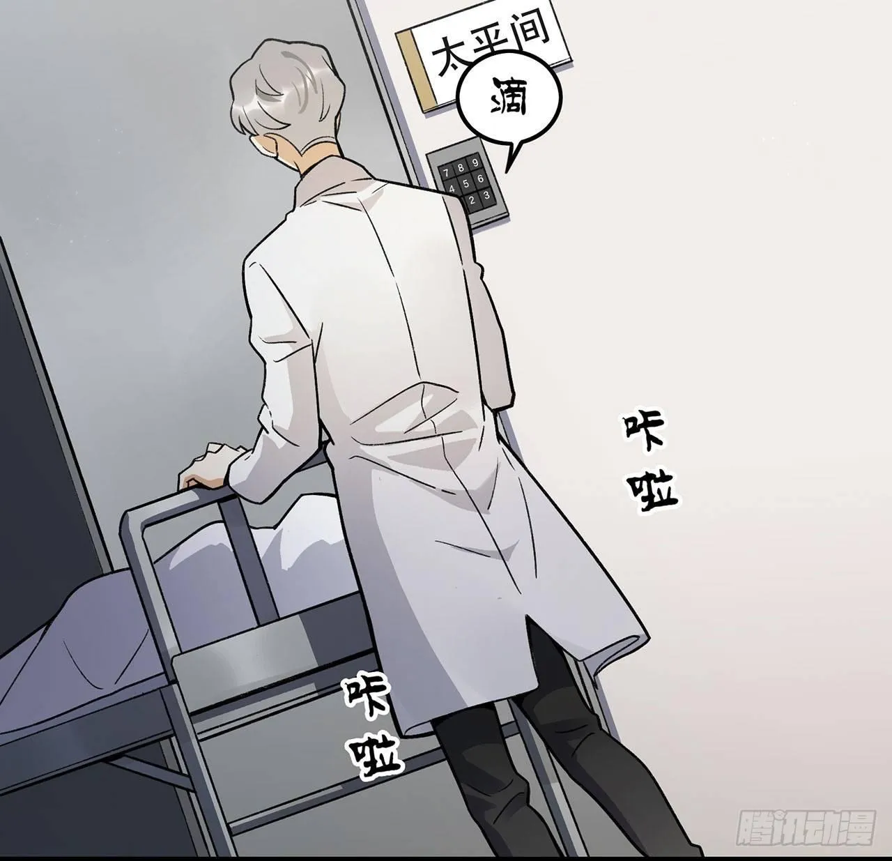 这个人类好烦 第35页