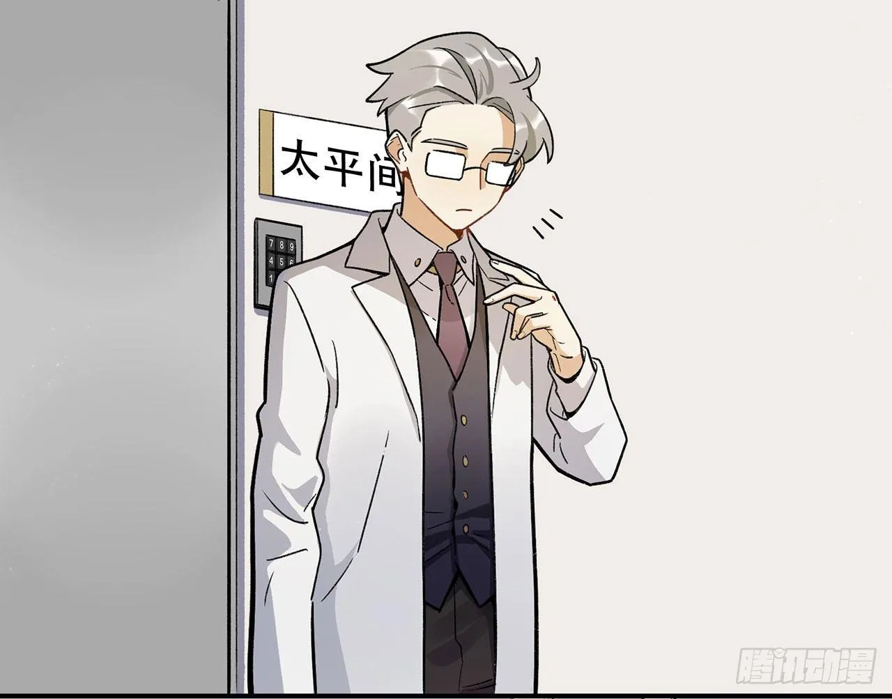 这个人类好烦 第38页