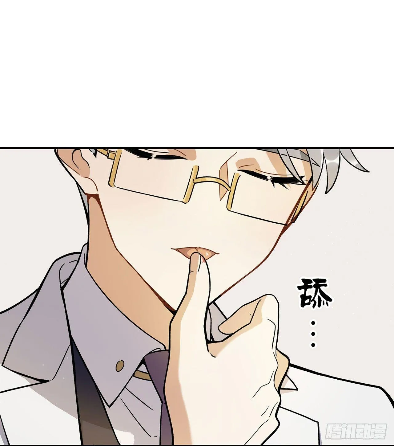 这个人类好烦 第41页