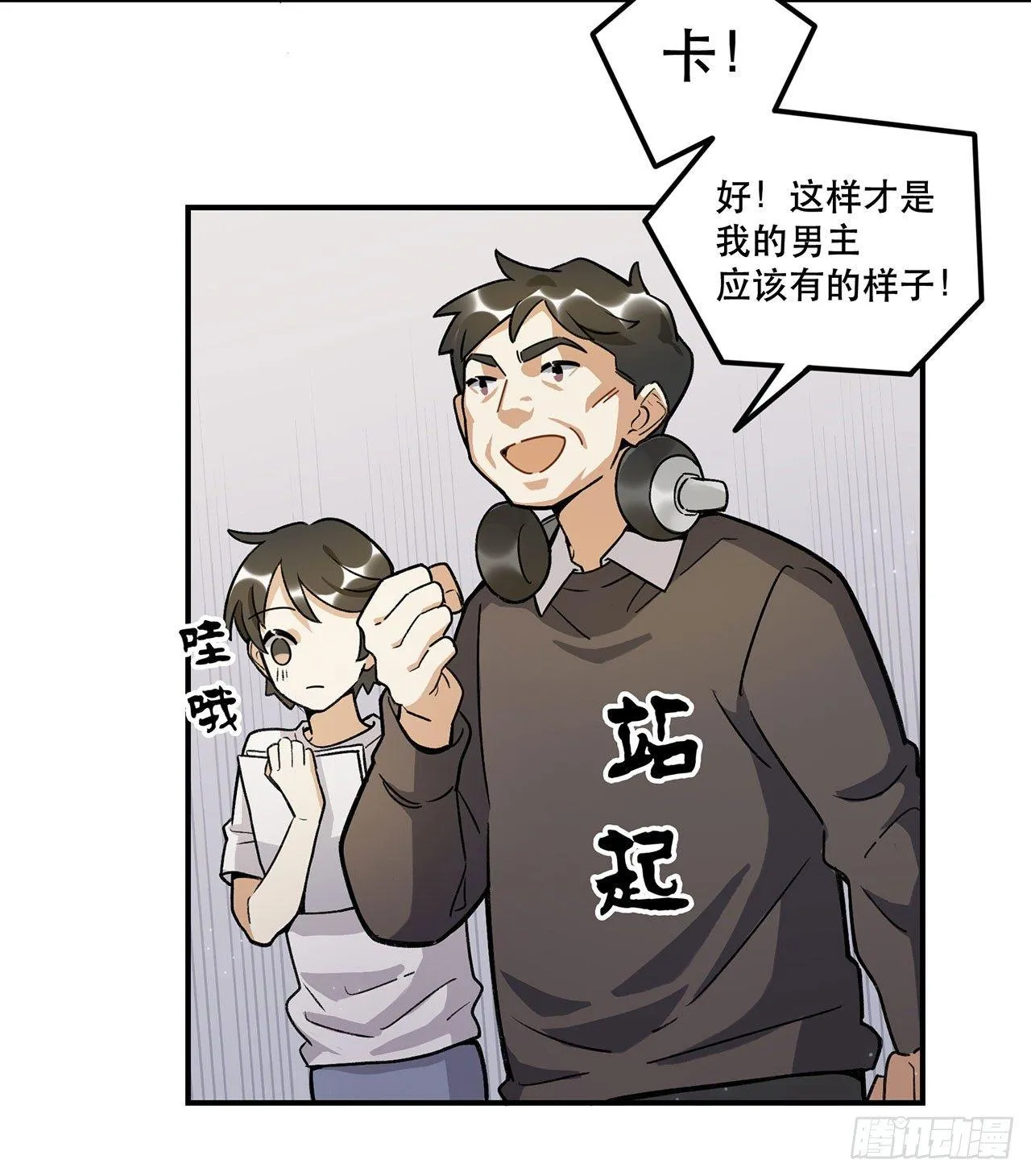 这个人类好烦 第43页