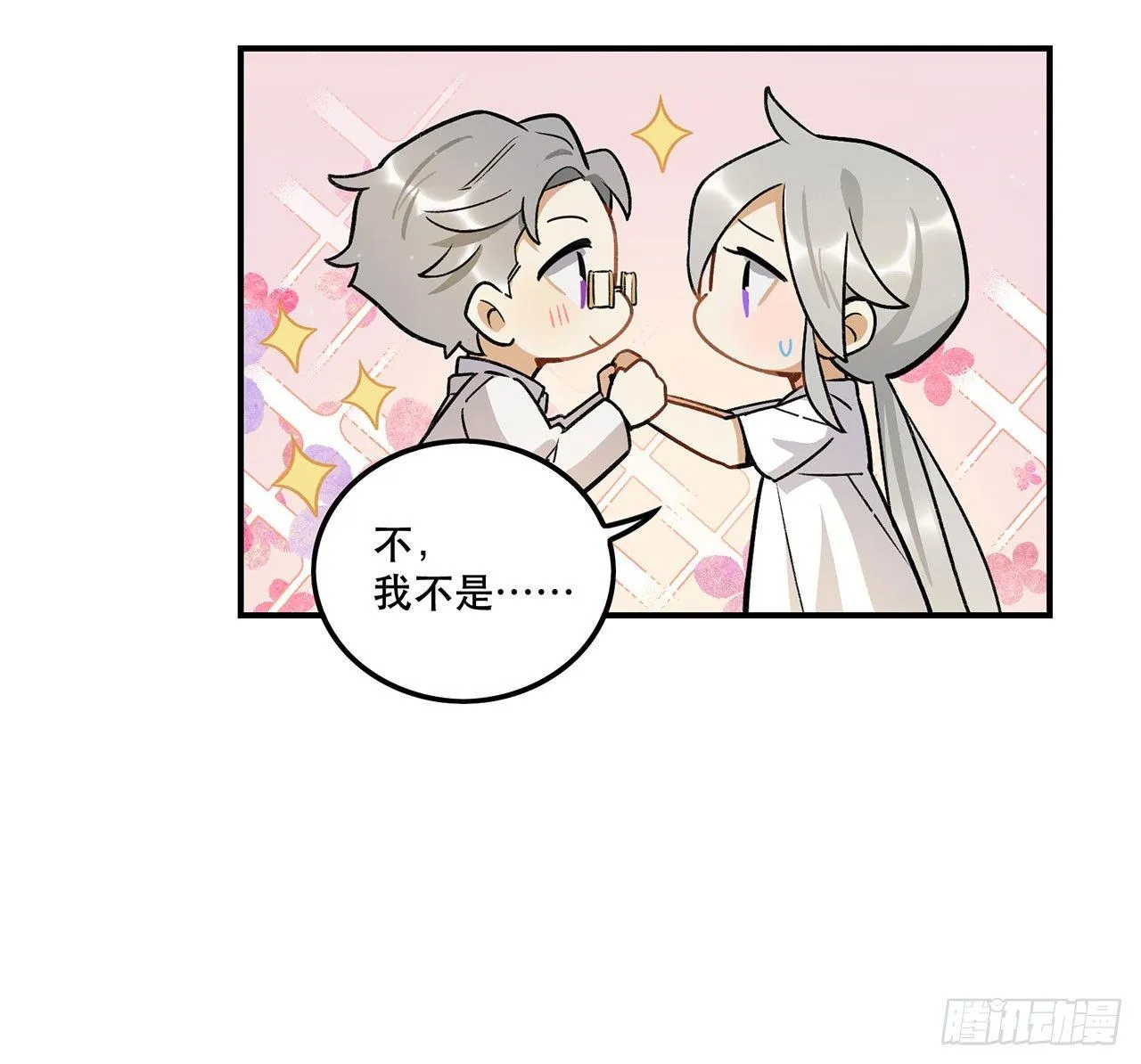 这个人类好烦 第47页