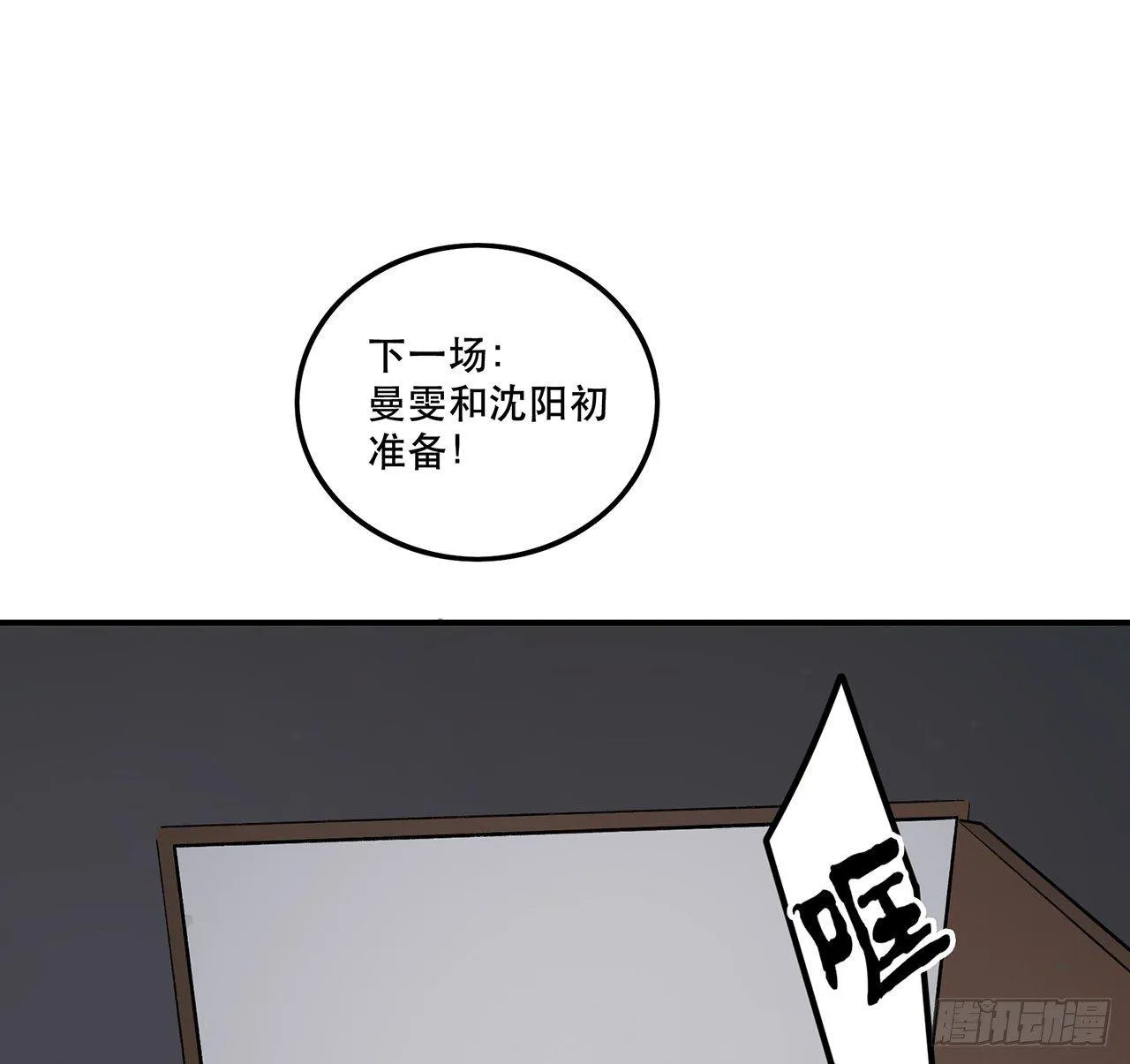 这个人类好烦 第51页