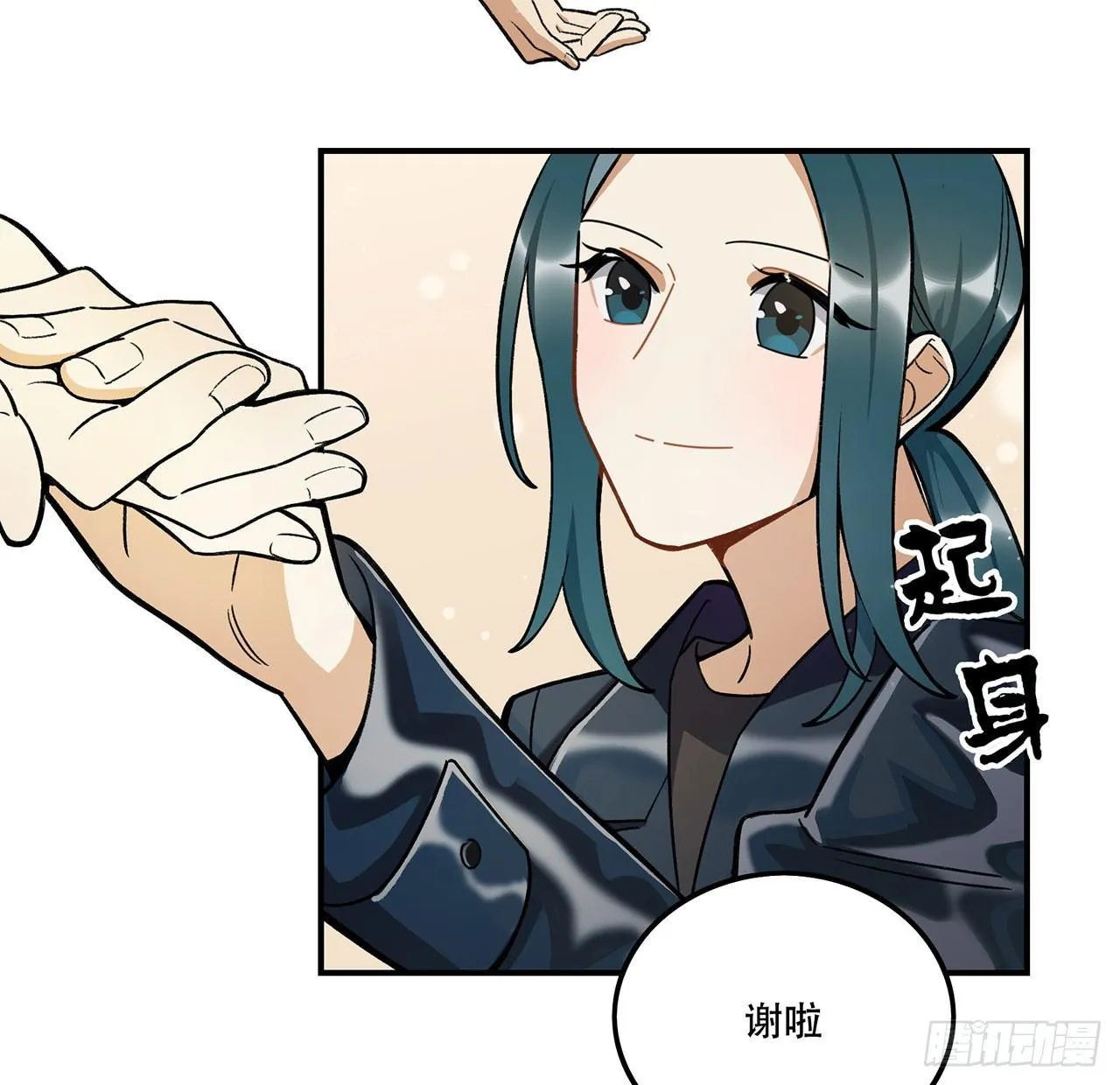 这个人类好烦 第61页