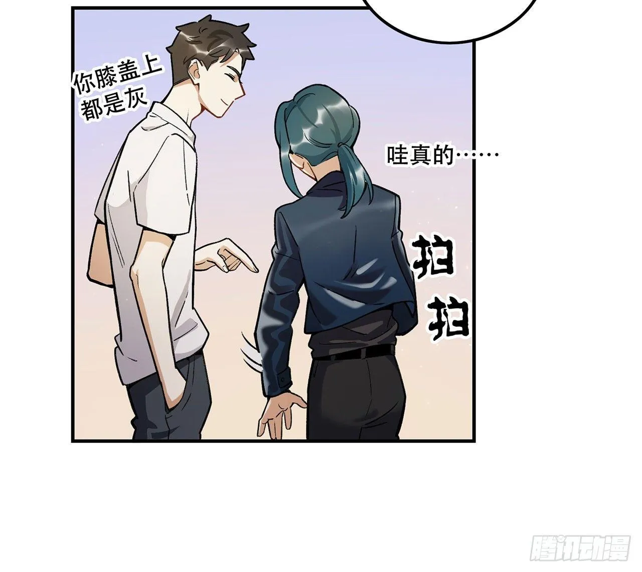 这个人类好烦 第62页