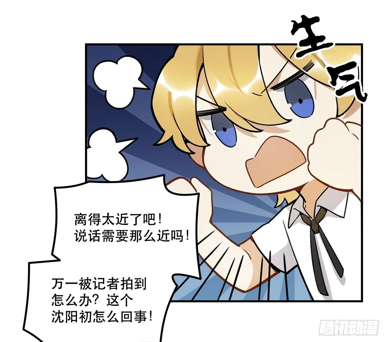 这个人类好烦 第63页