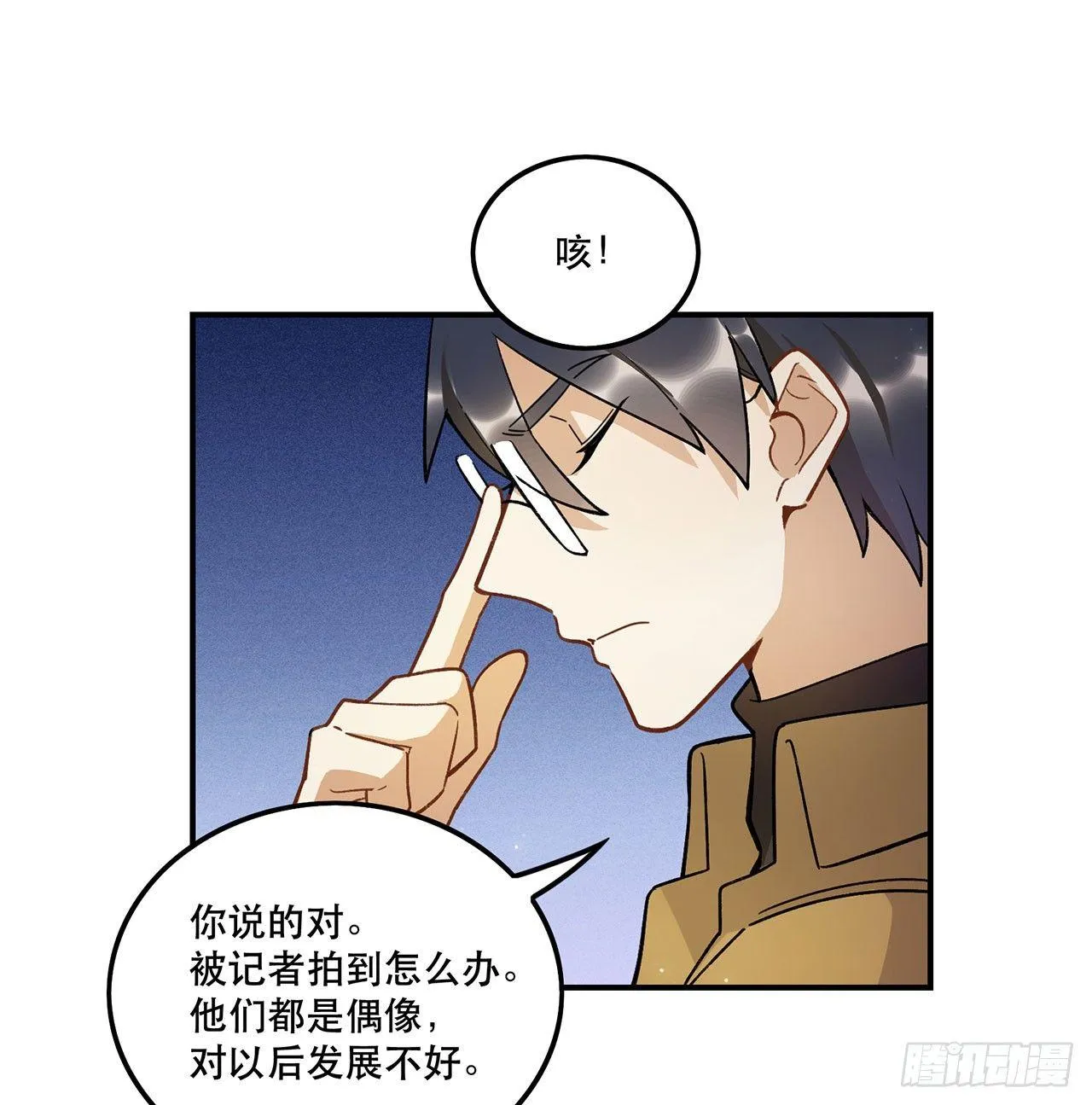 这个人类好烦 第66页