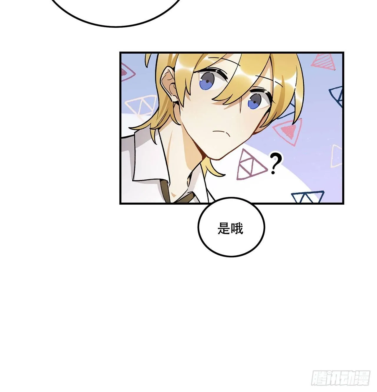 这个人类好烦 第67页