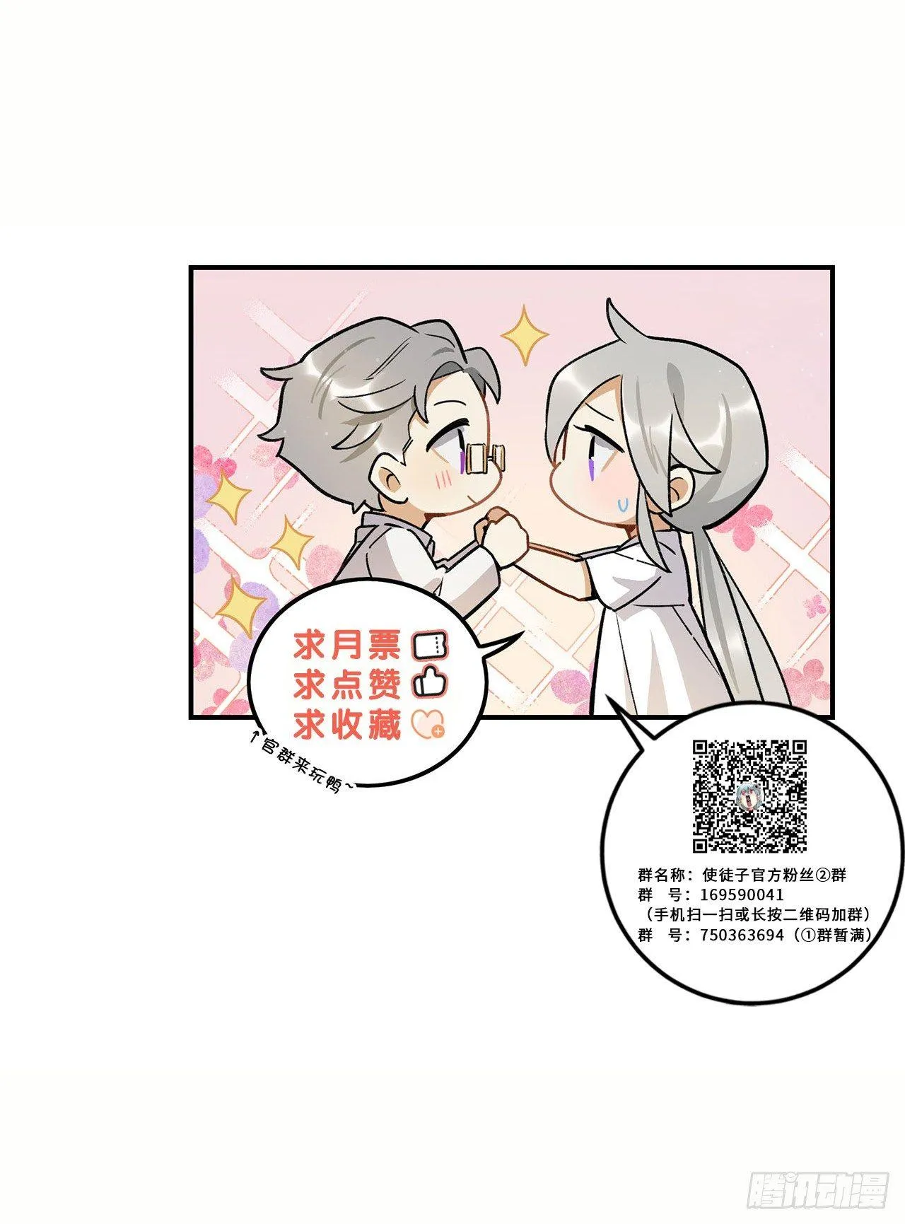 这个人类好烦 第68页