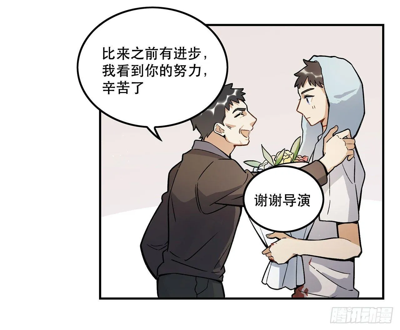 意味着什么 第20页