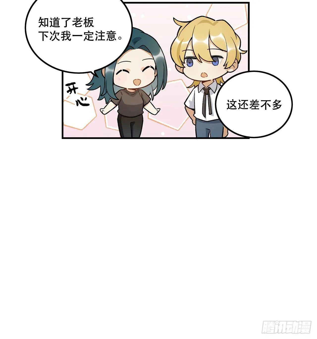 意味着什么 第27页