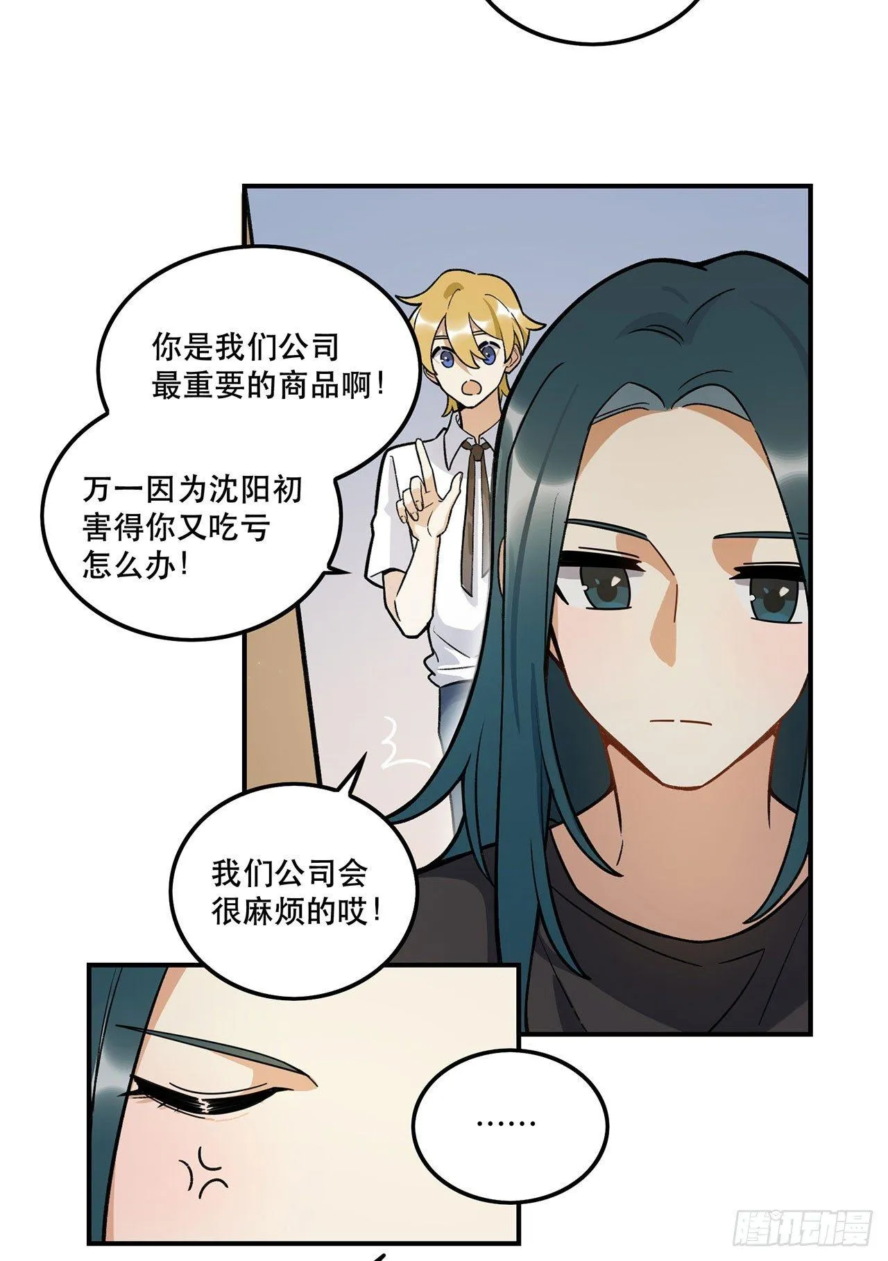 意味着什么 第29页