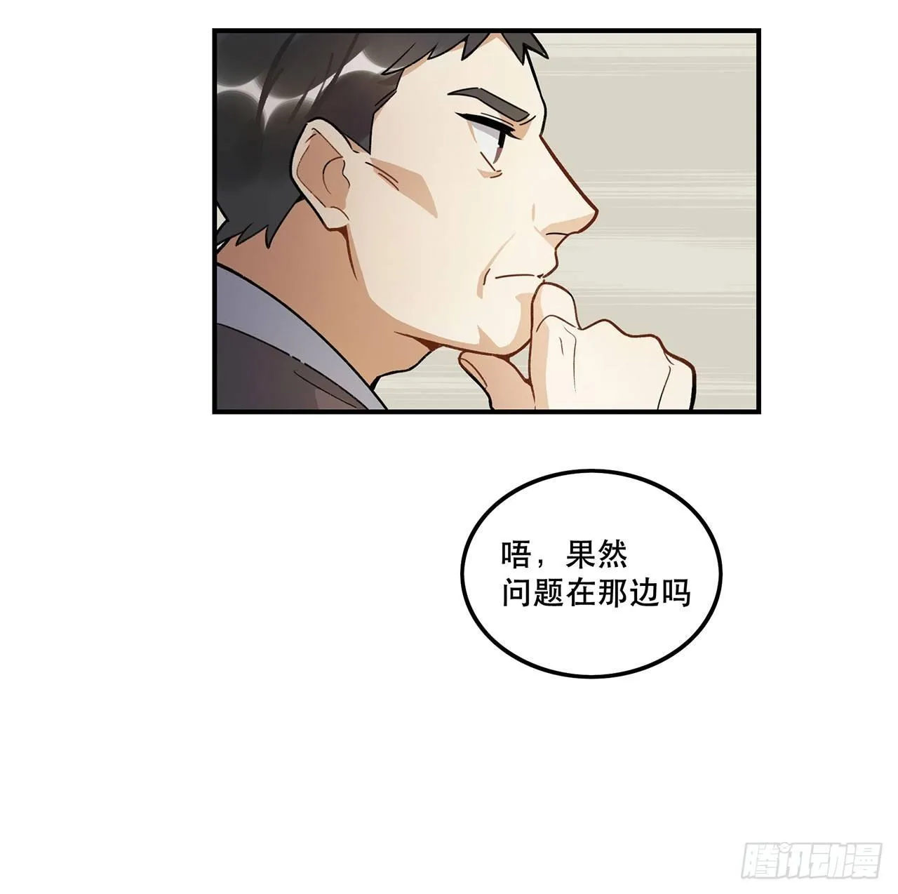 意味着什么 第34页