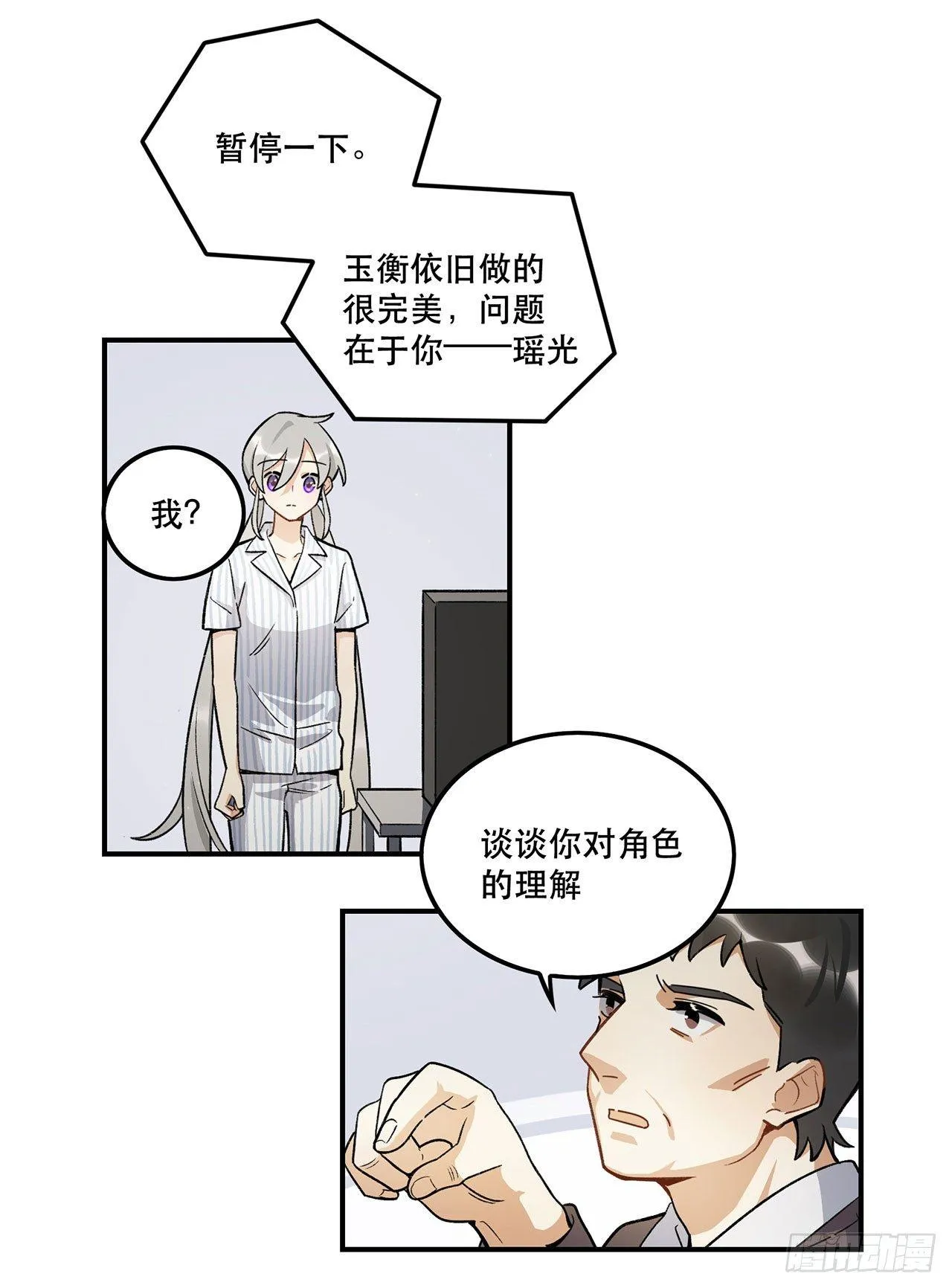 意味着什么 第41页