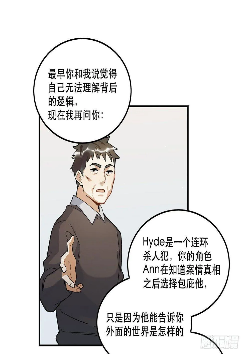 生命的可贵 第2页