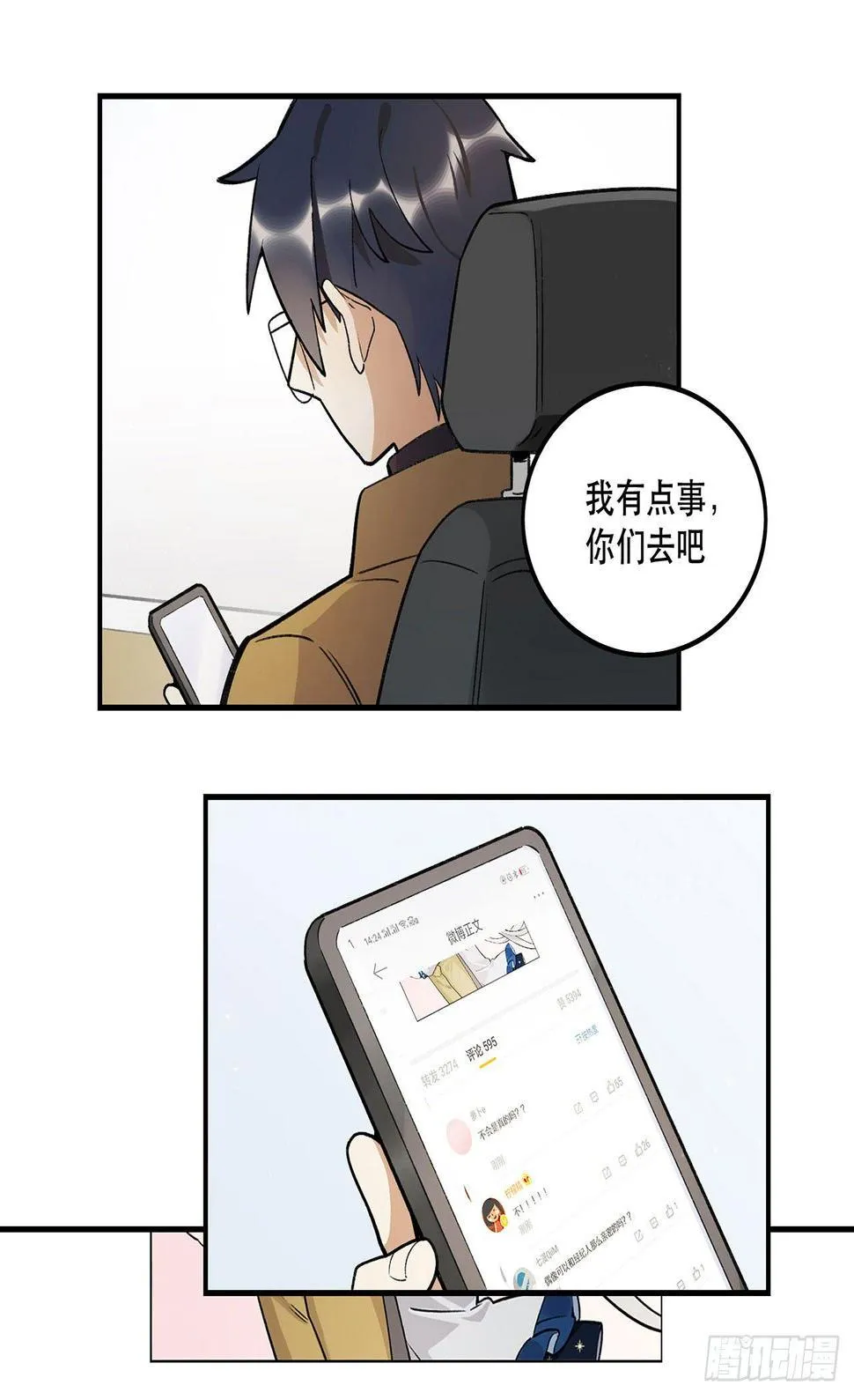 生命的可贵 第6页