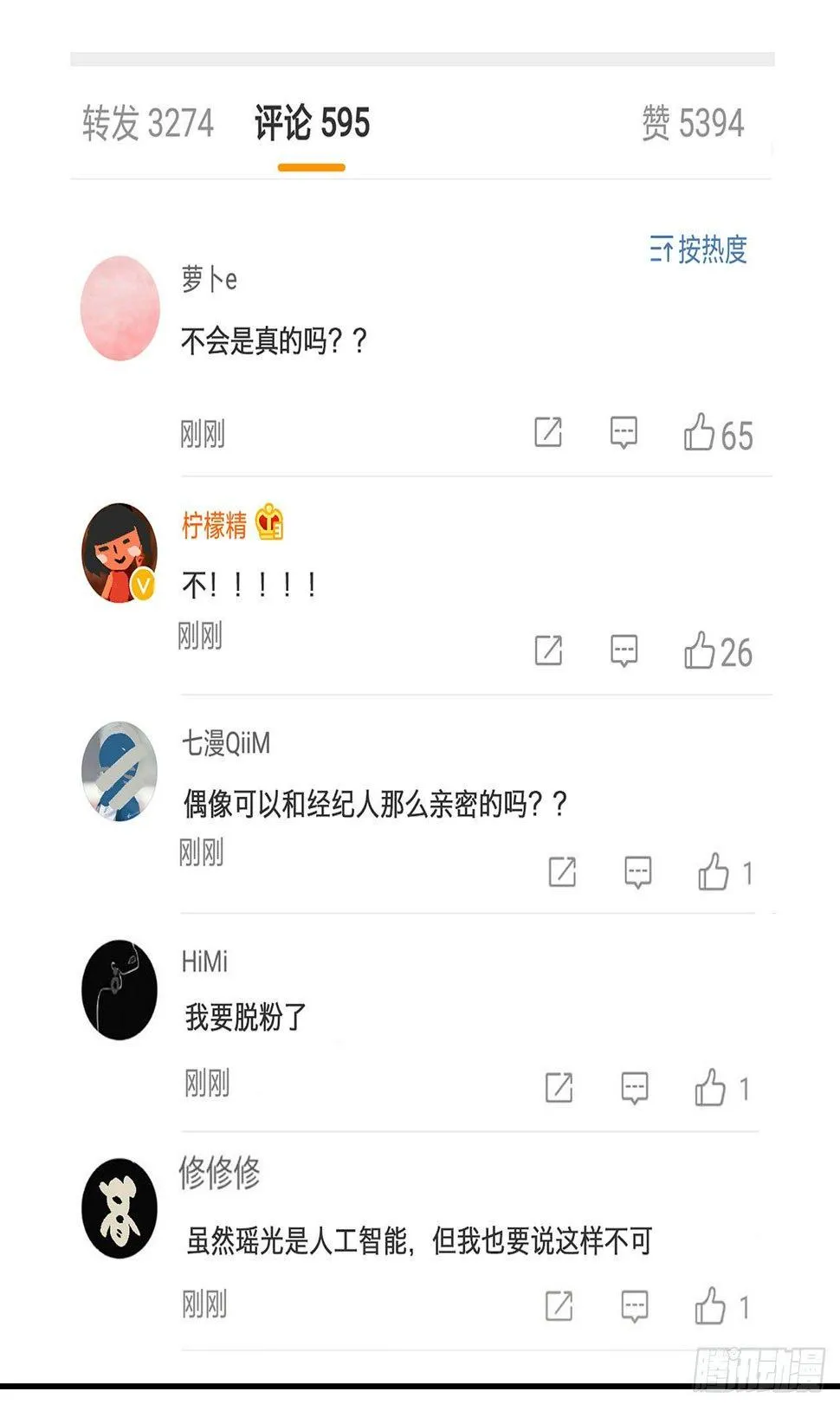 生命的可贵 第7页