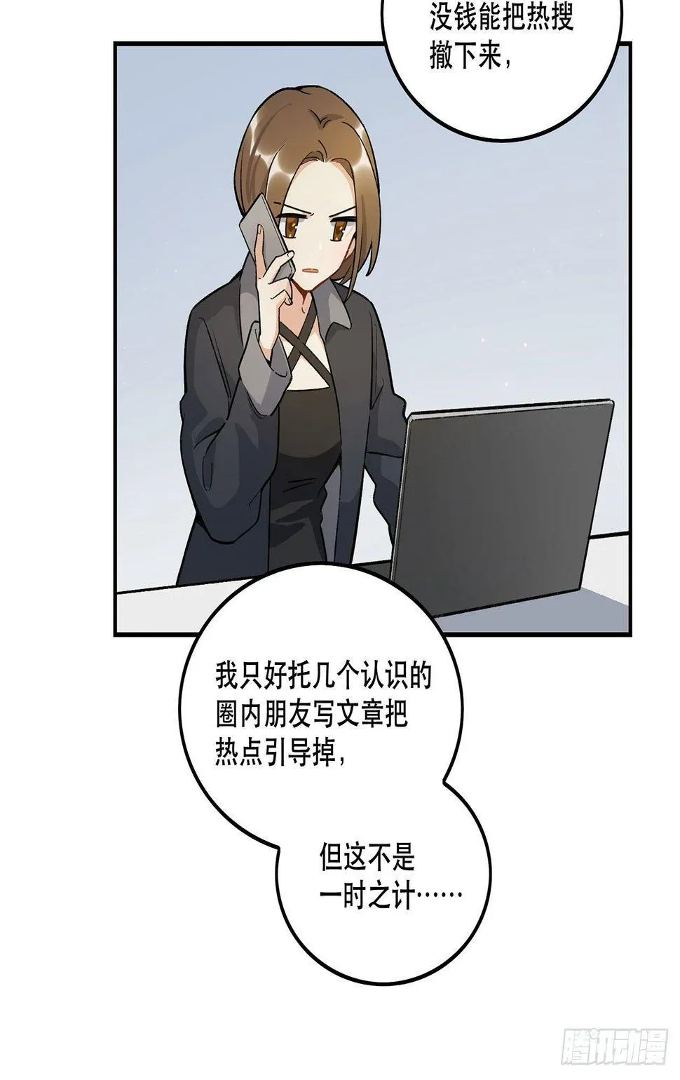 生命的可贵 第12页