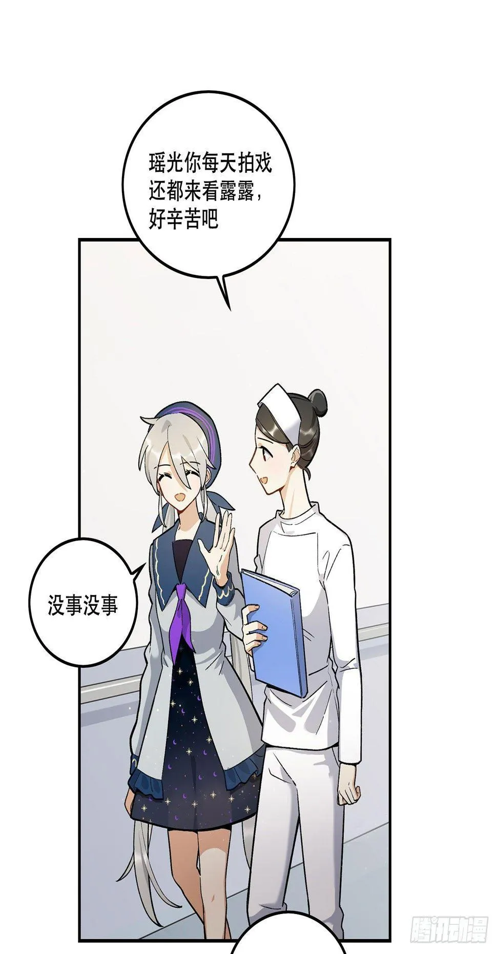 生命的可贵 第16页