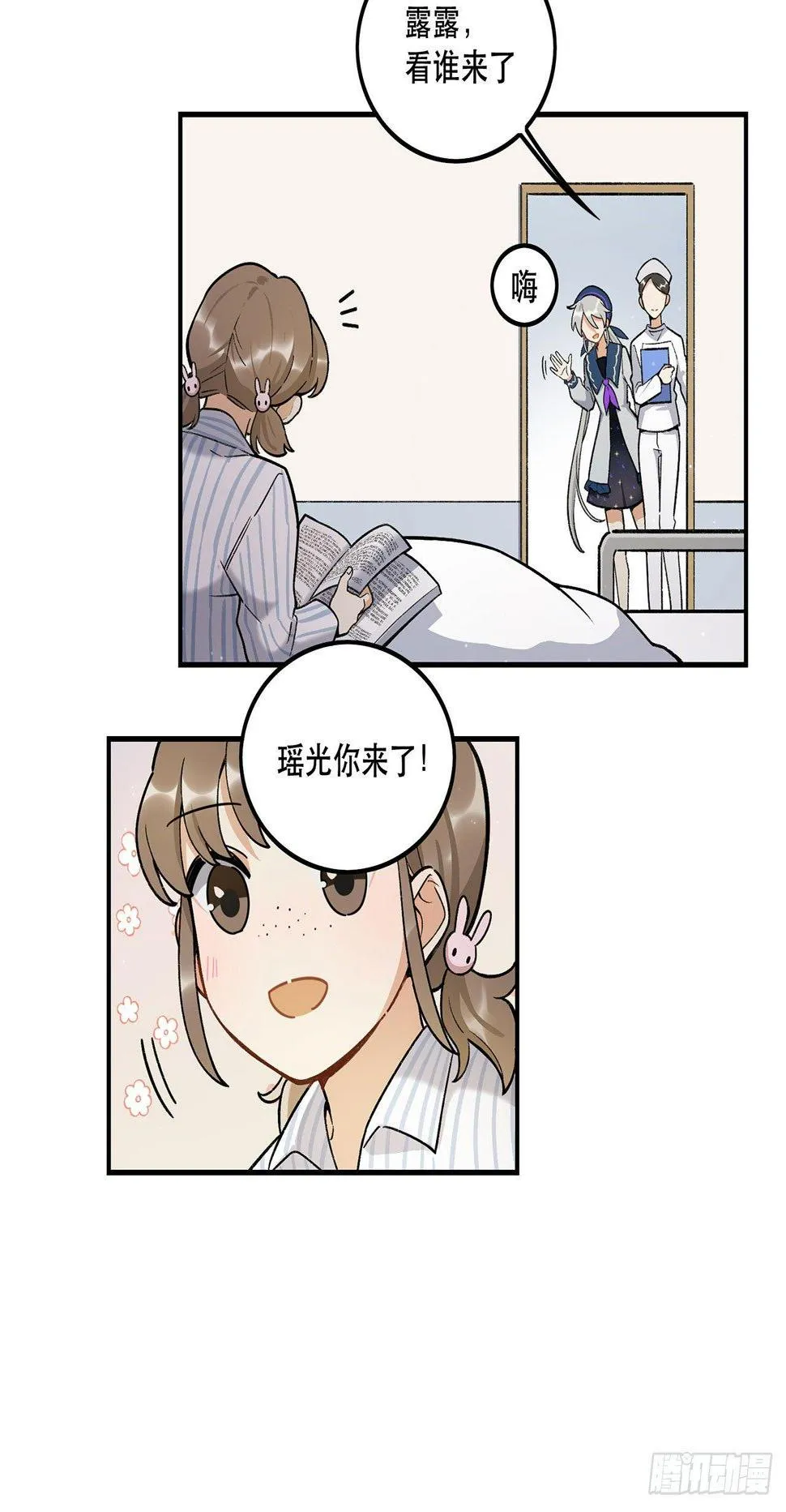 生命的可贵 第17页