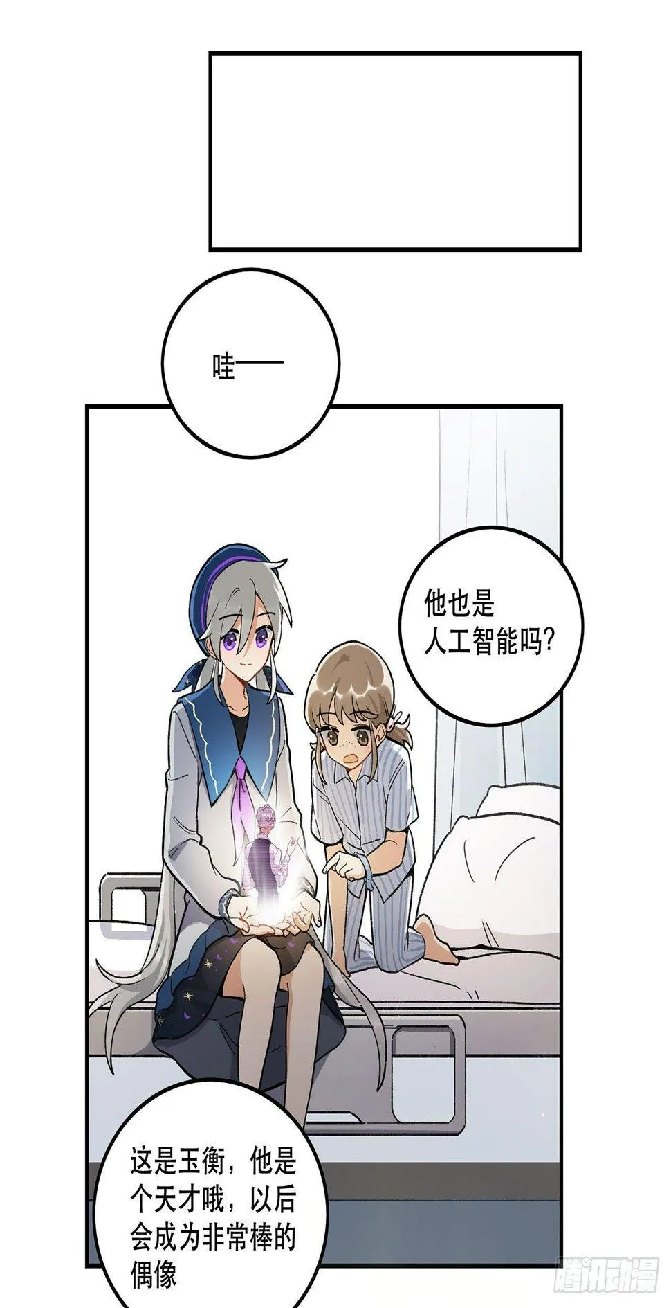 生命的可贵 第18页