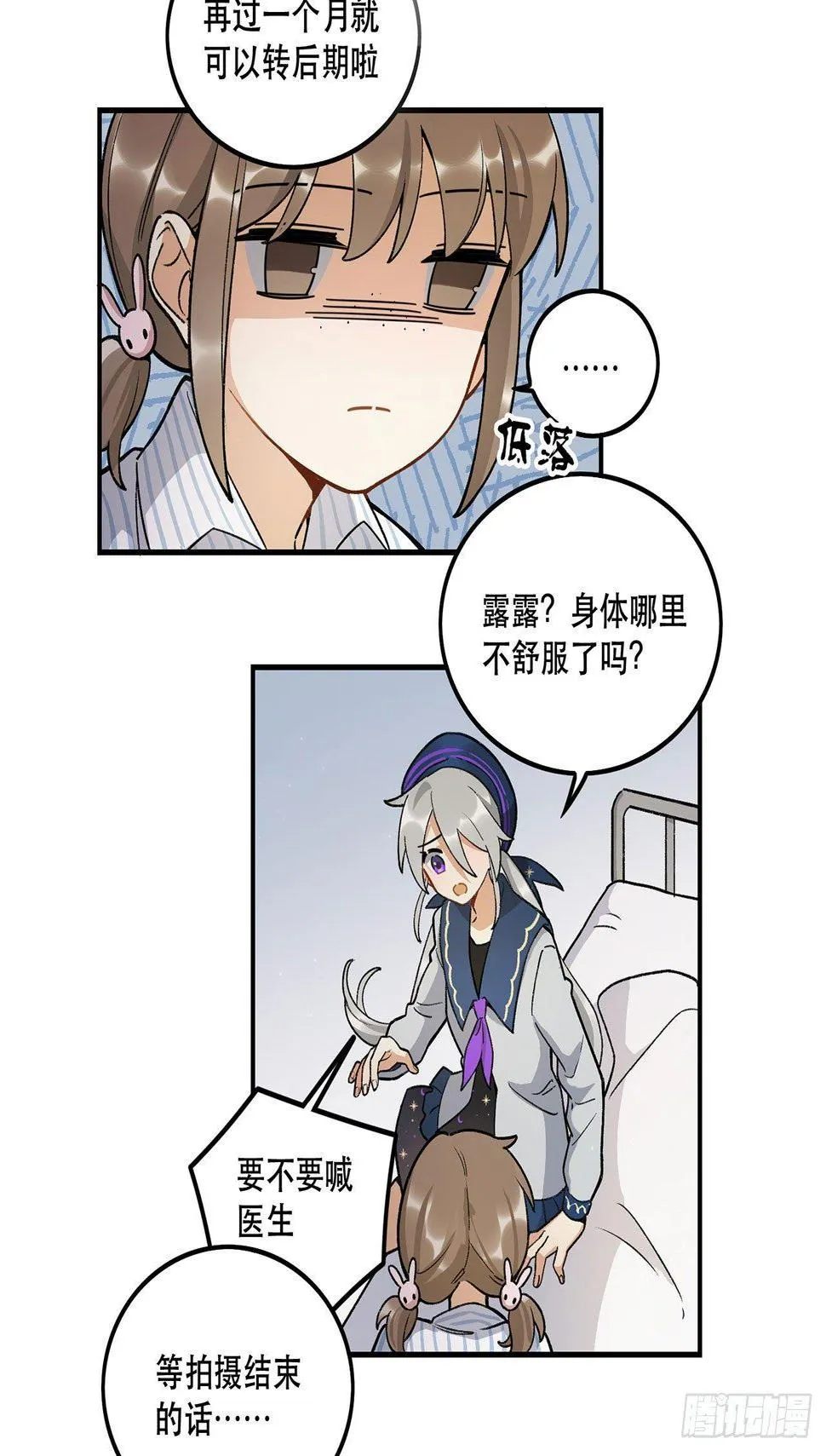 生命的可贵 第20页