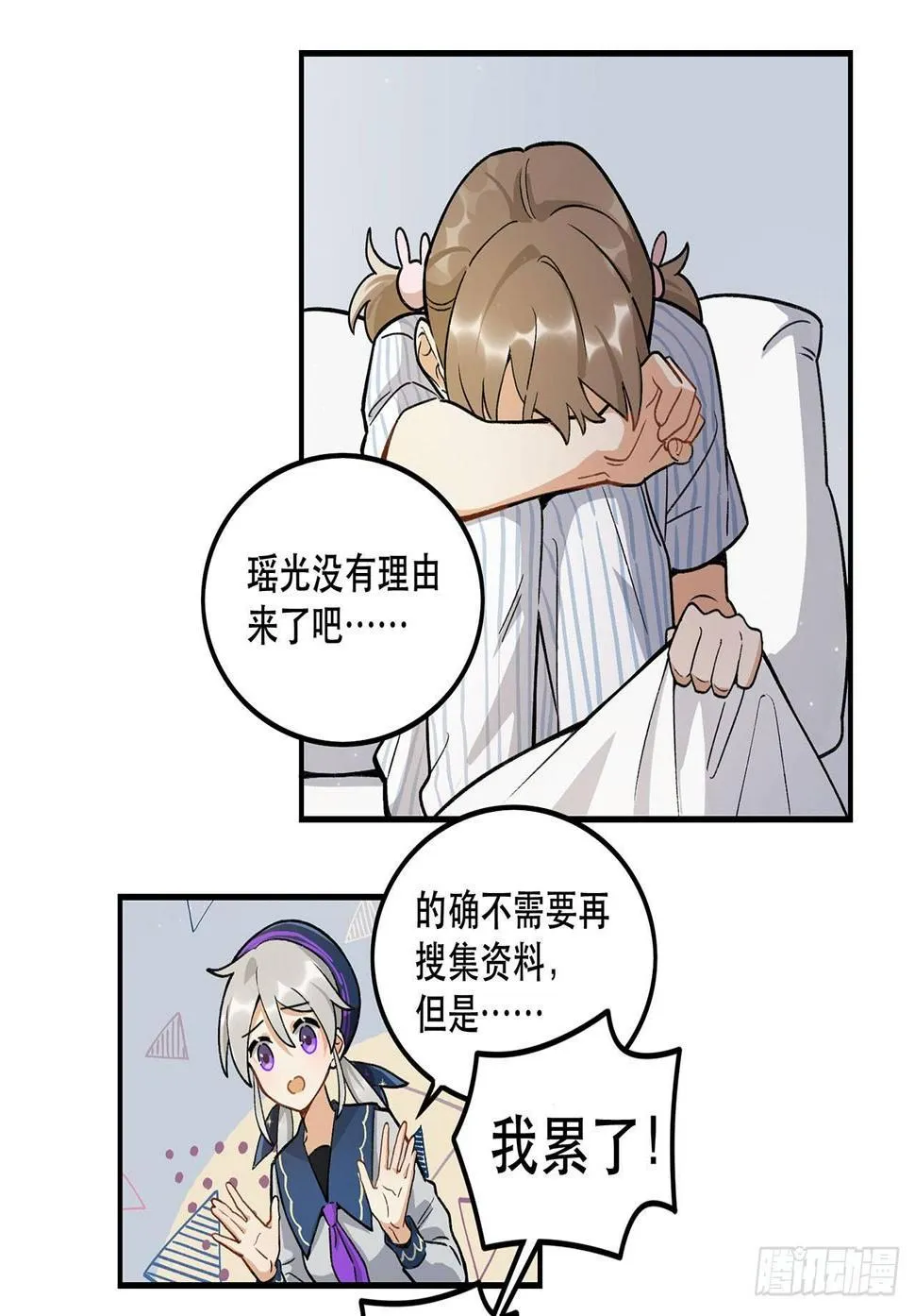 生命的可贵 第22页