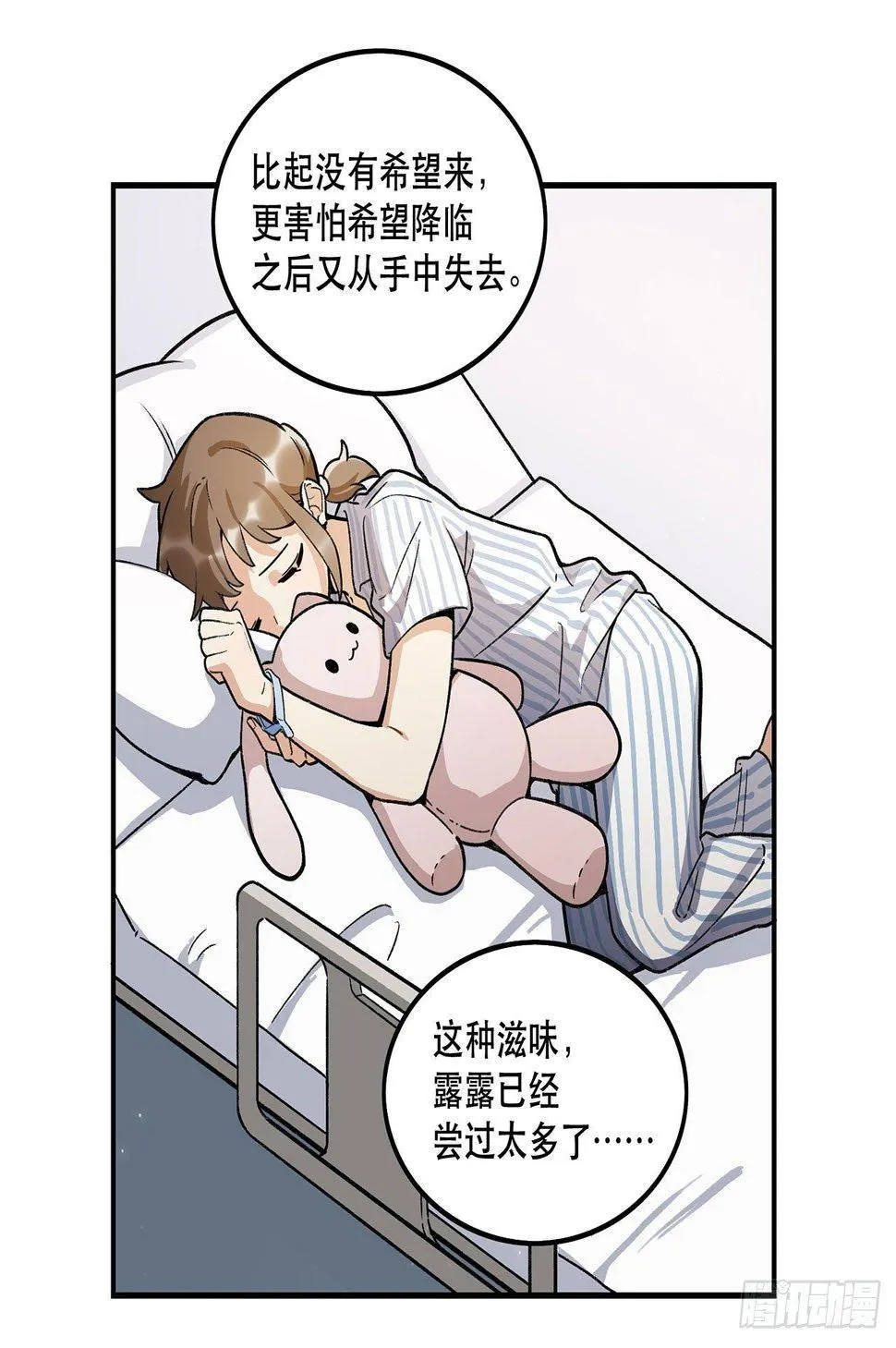生命的可贵 第29页