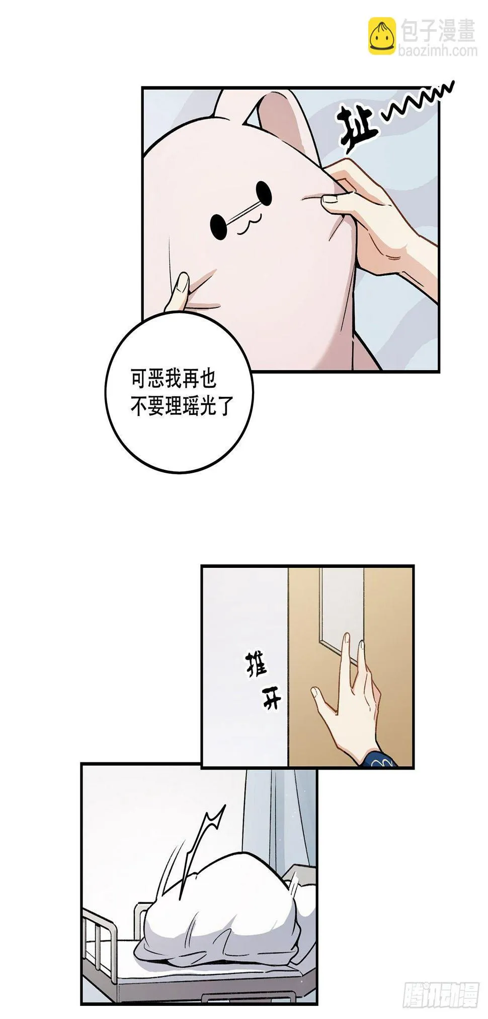 生命的可贵 第32页