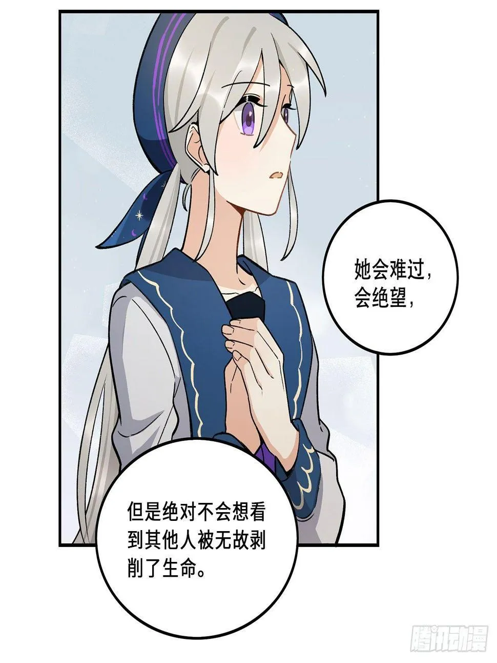 生命的可贵 第42页