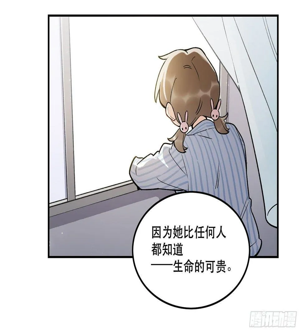 生命的可贵 第43页