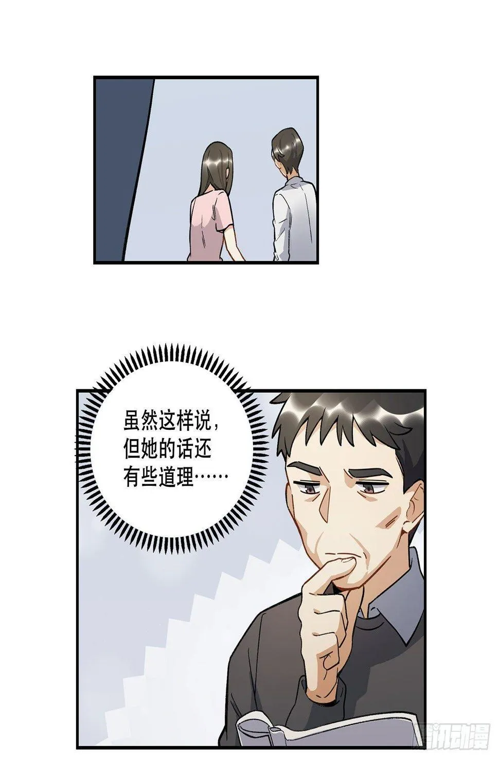 生命的可贵 第45页