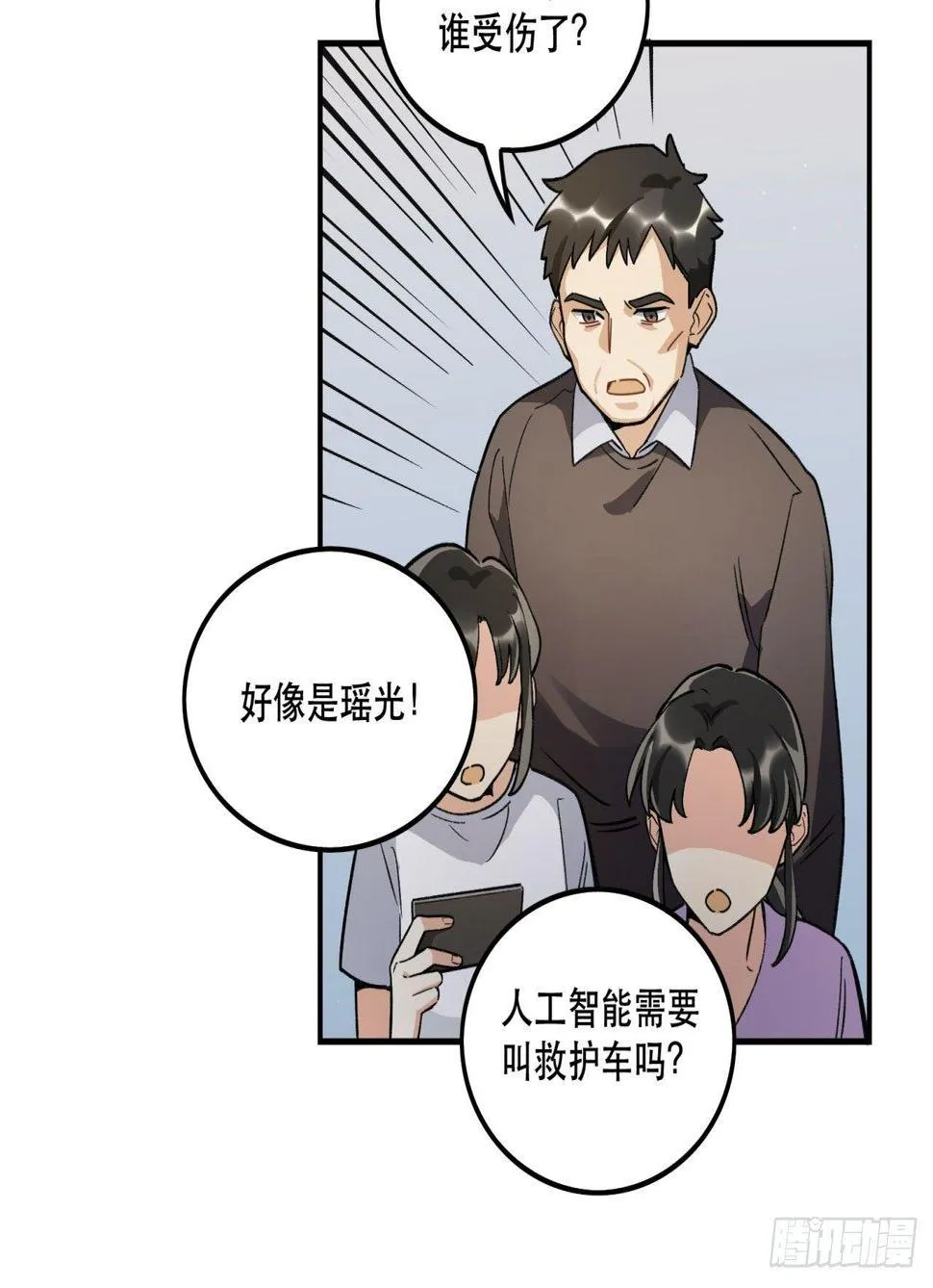 再上热搜 第9页