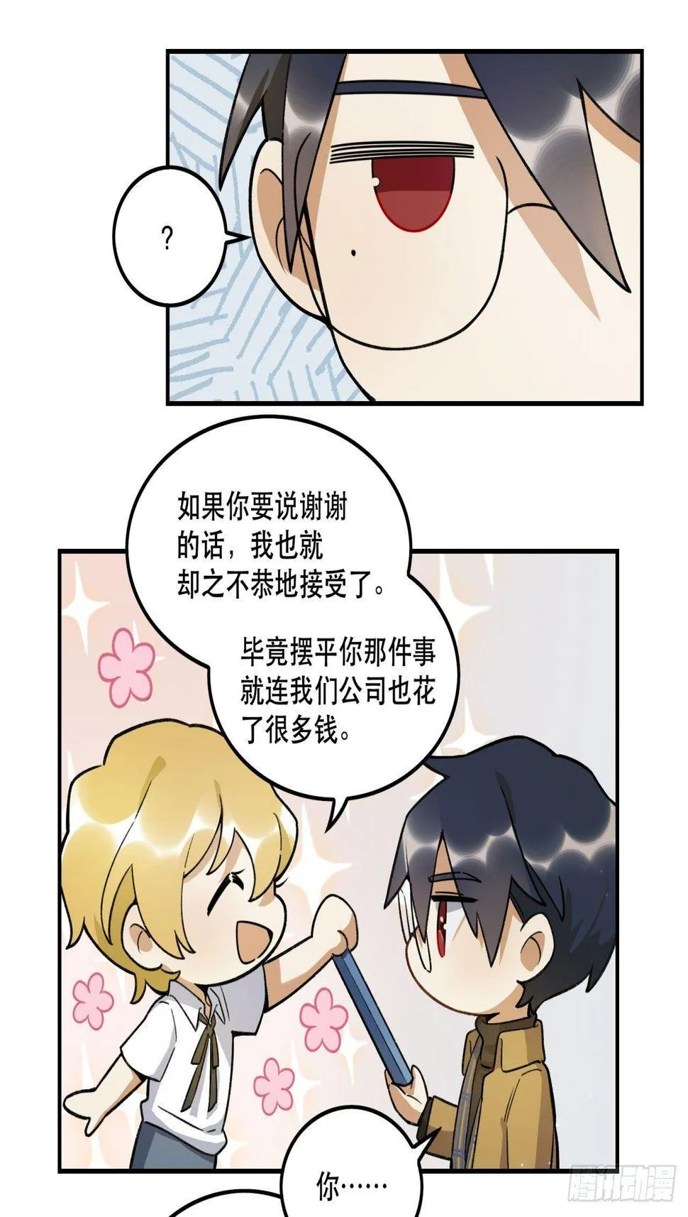再上热搜 第54页