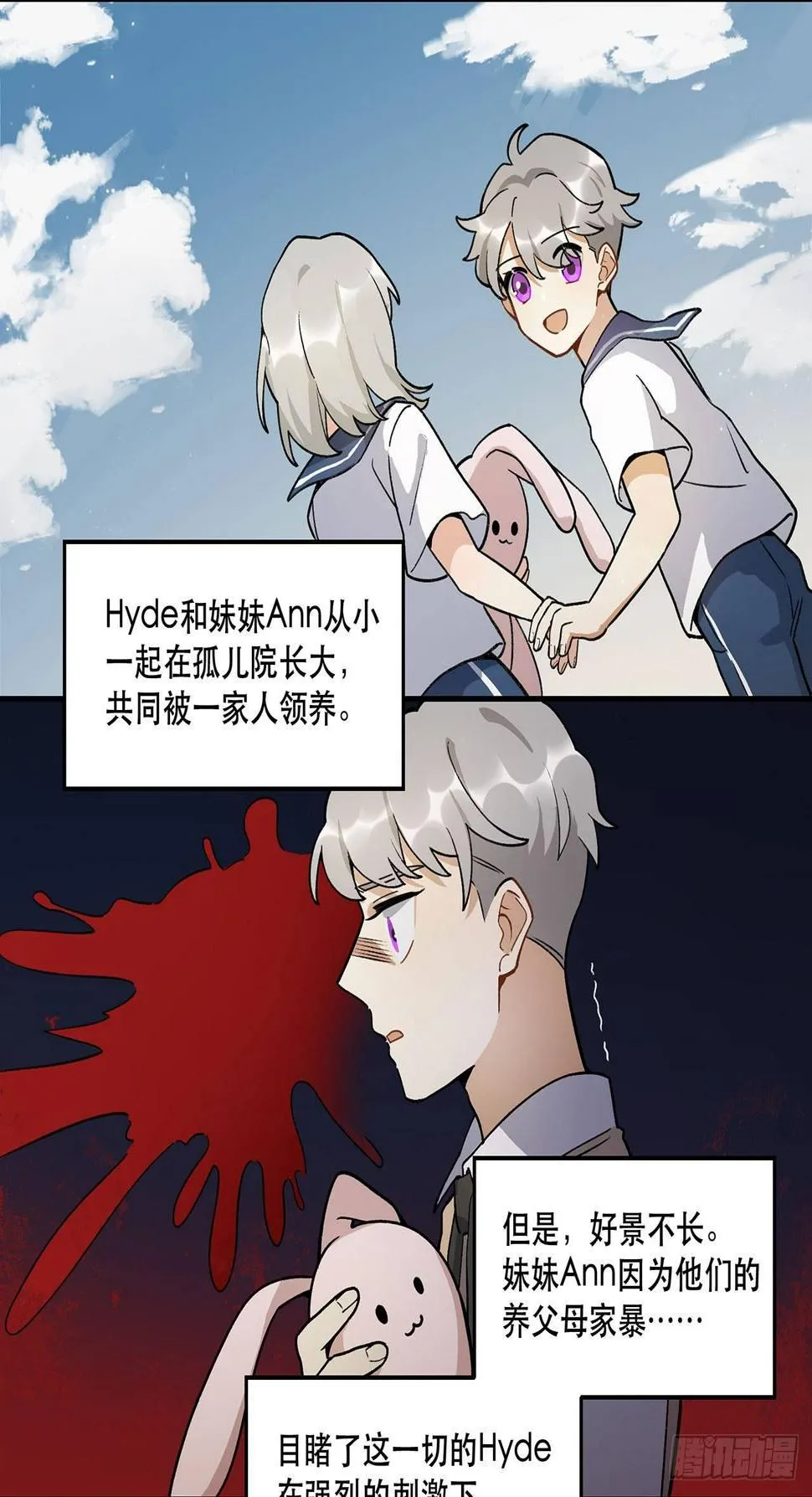 一块璞玉 第3页