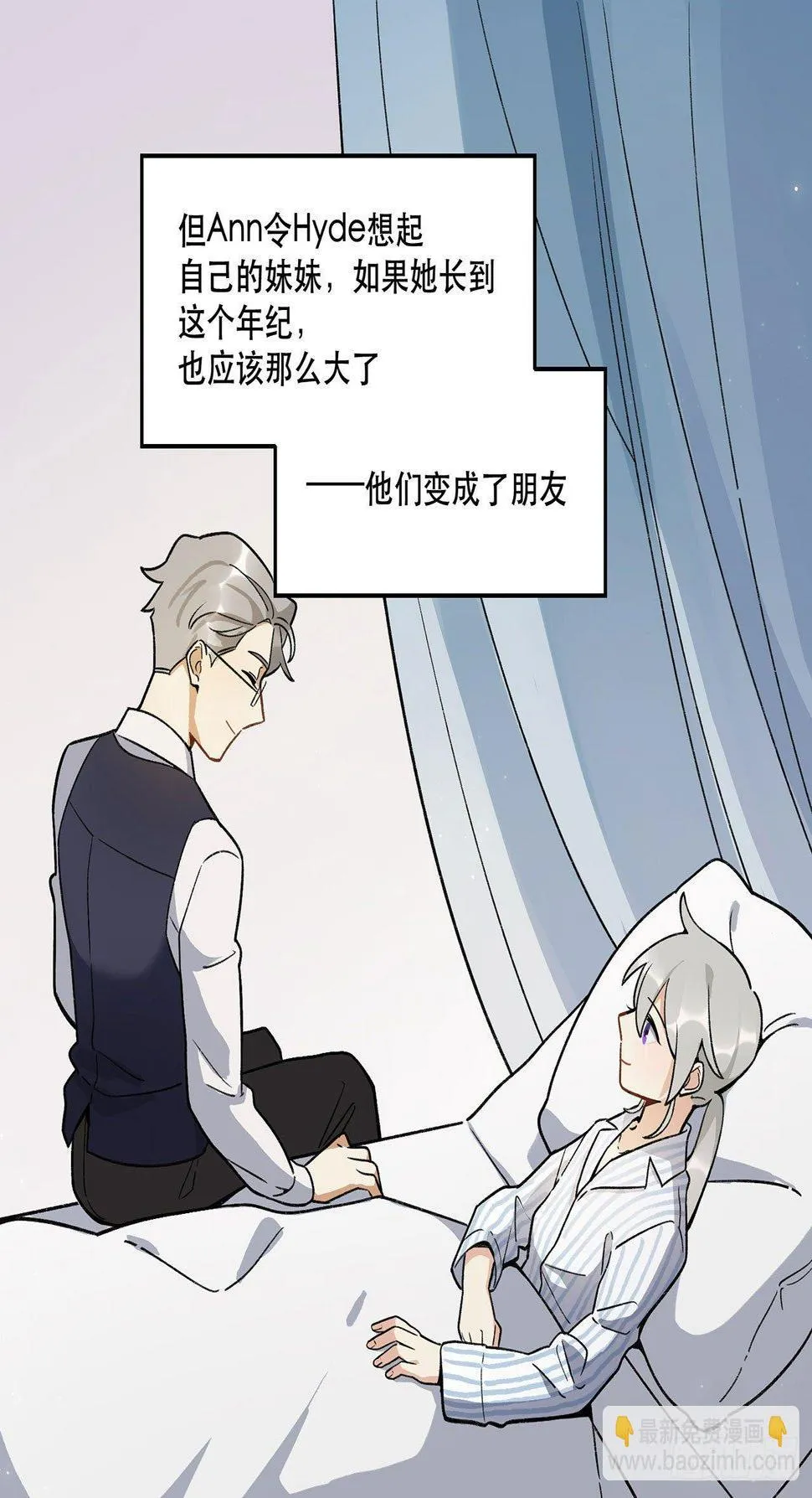 一块璞玉 第11页