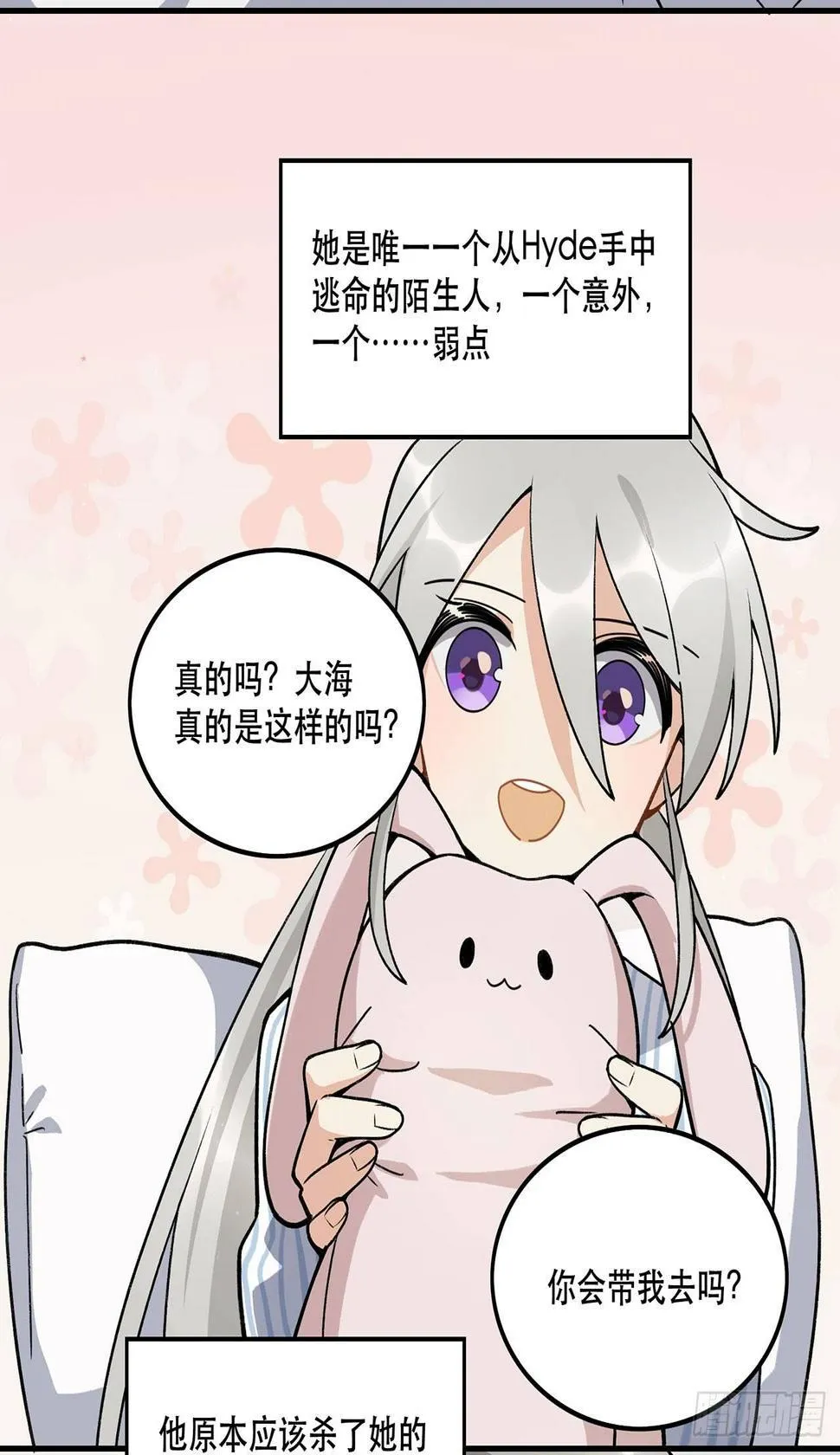 一块璞玉 第12页
