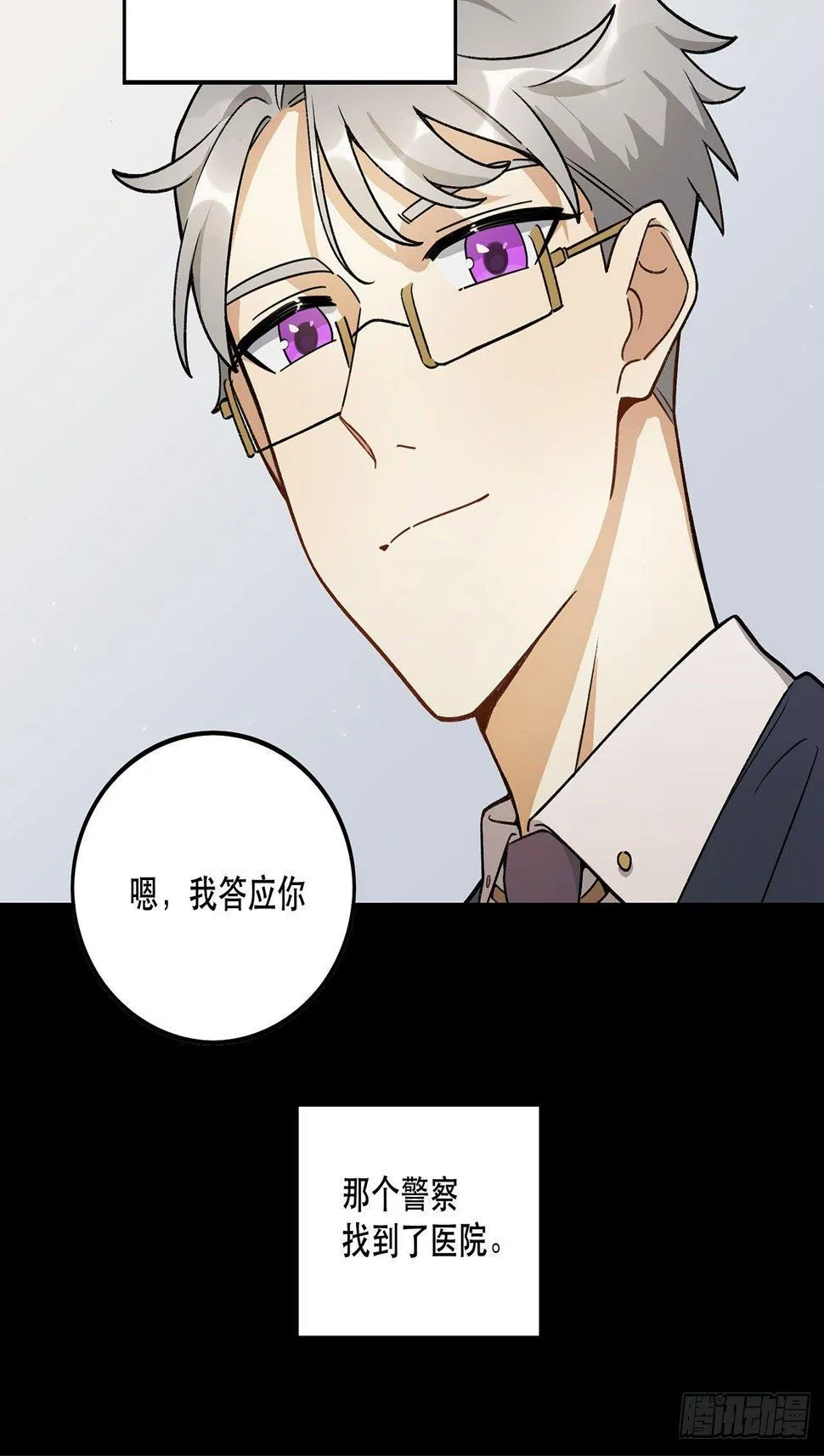 一块璞玉 第13页