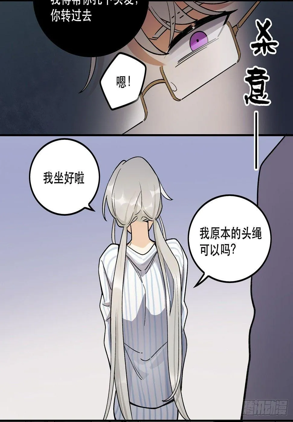 一块璞玉 第21页