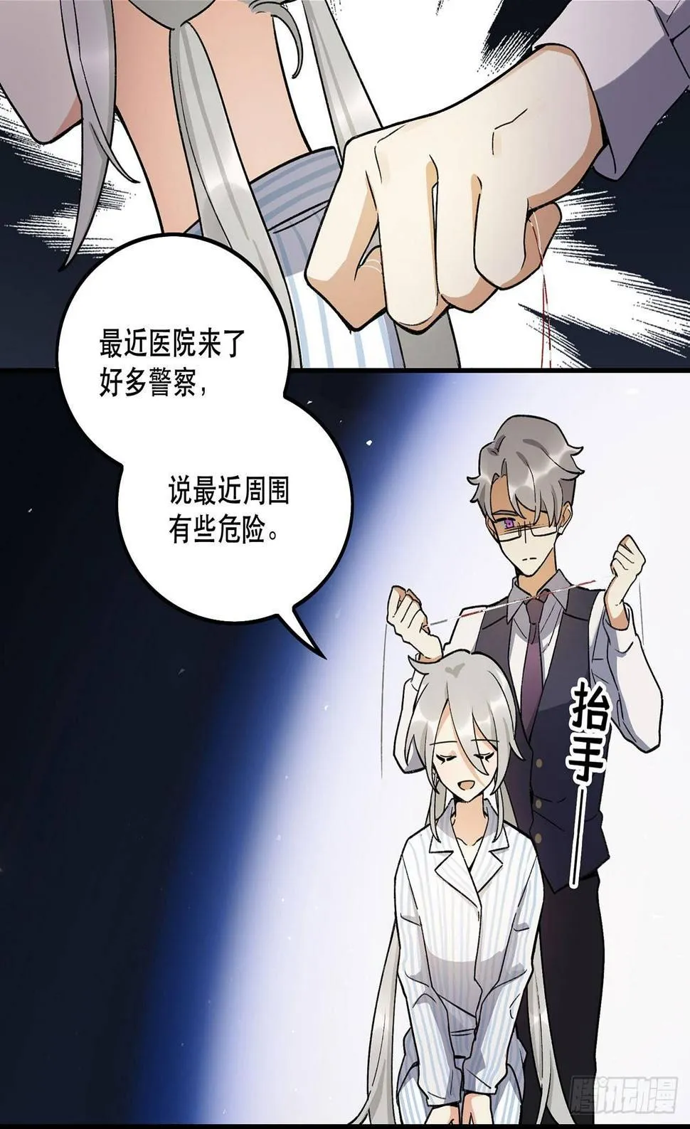 一块璞玉 第22页