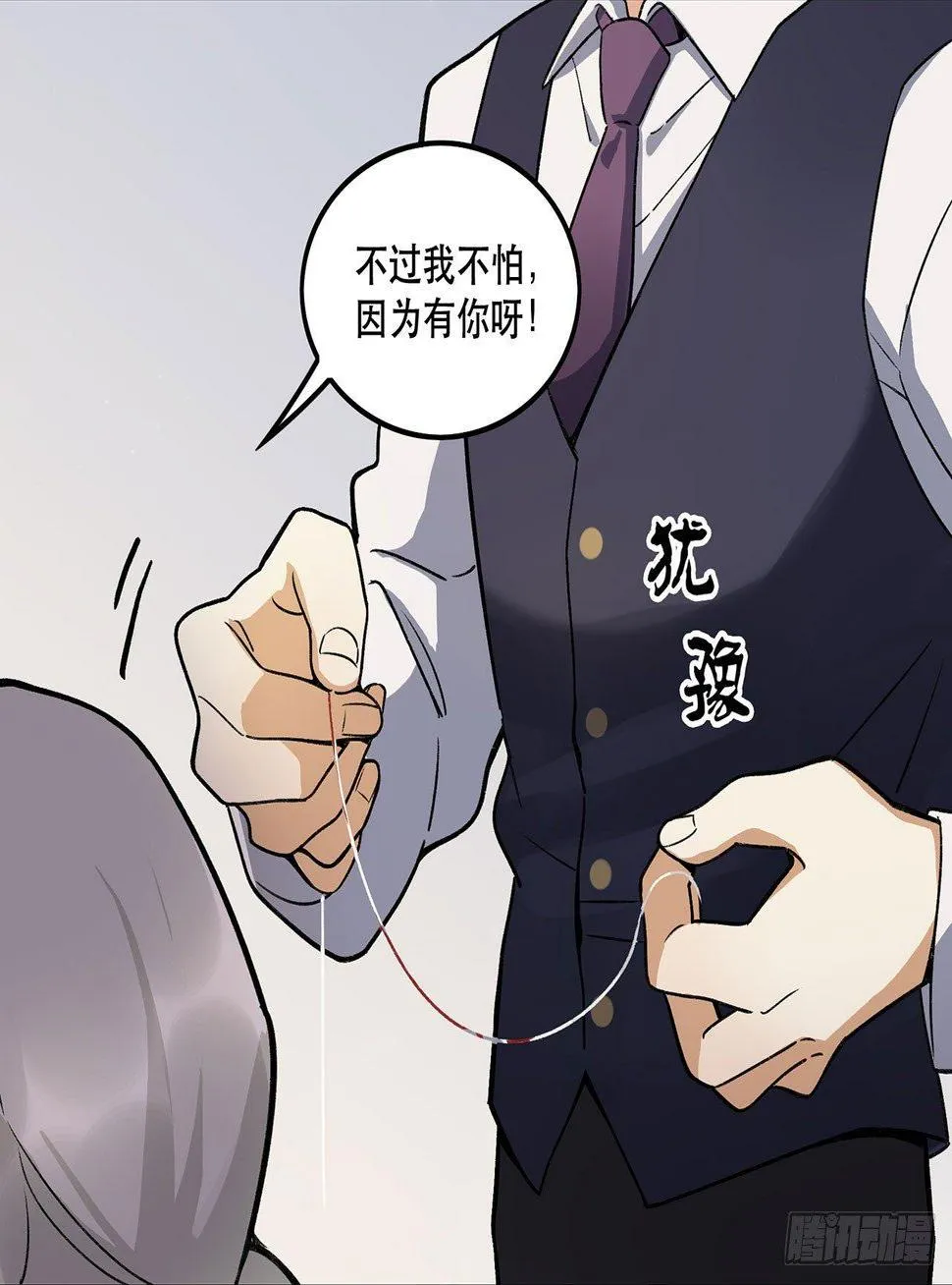 一块璞玉 第23页