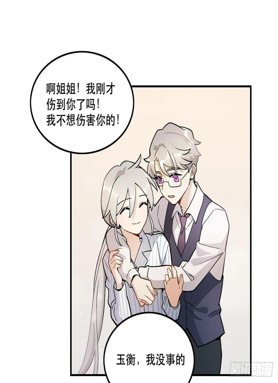 一块璞玉 第27页