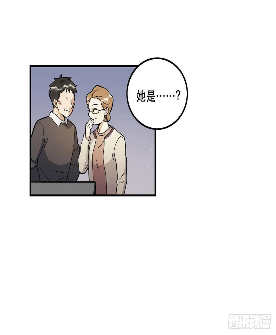一块璞玉 第29页