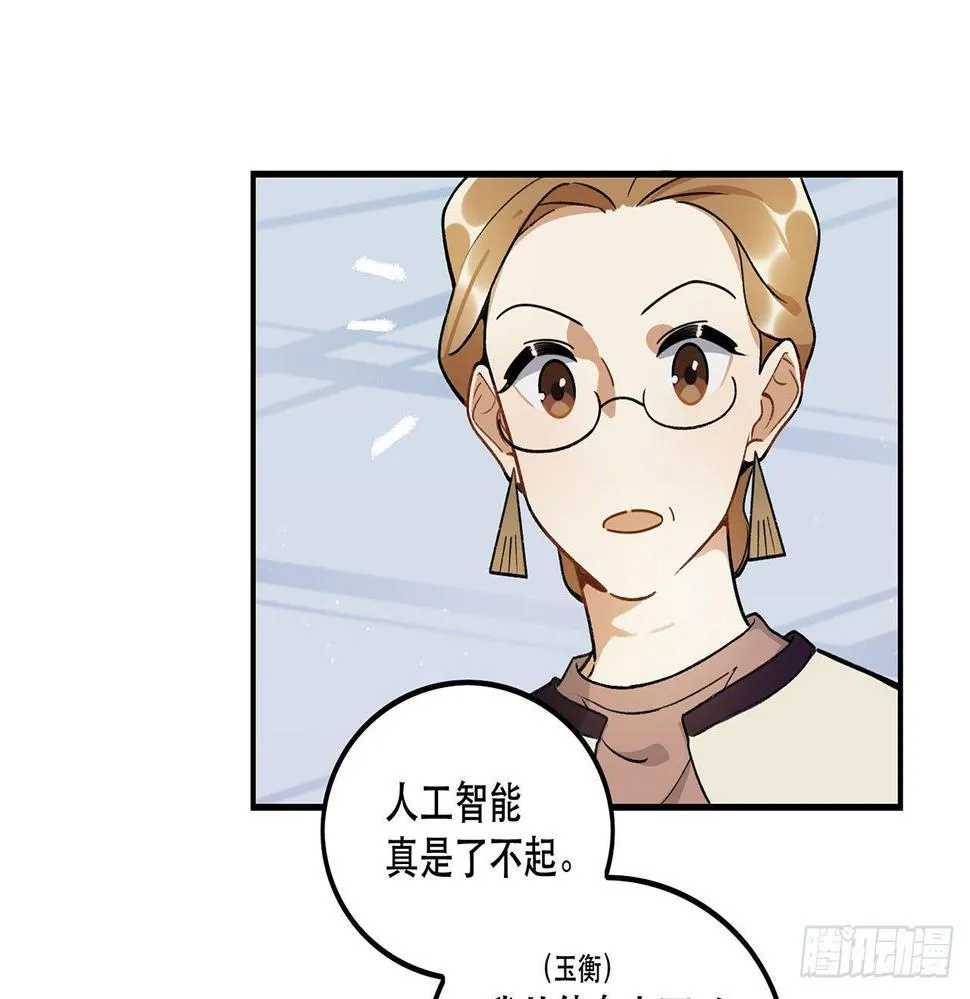 一块璞玉 第30页